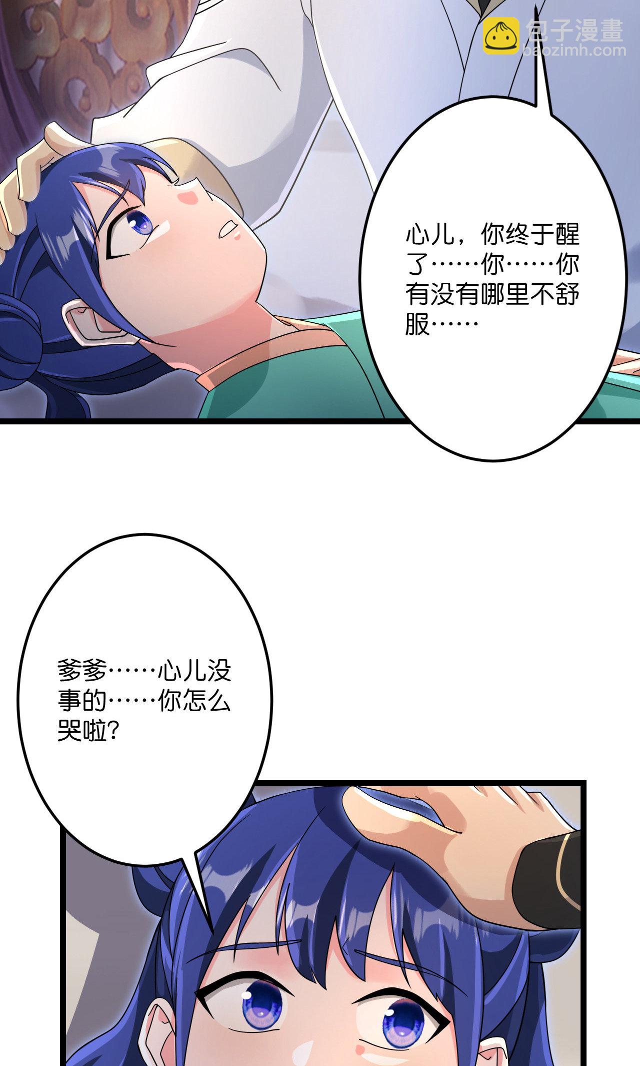 🍗逆天邪神 第725话 诛灭四贱人 第33页