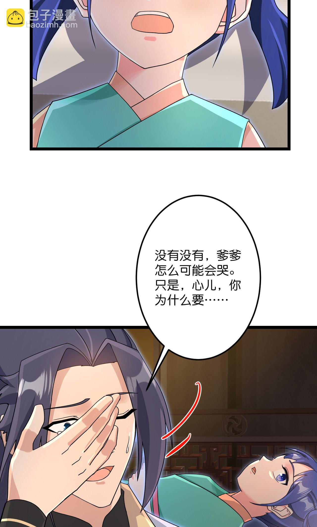 🍗逆天邪神 第725话 诛灭四贱人 第34页