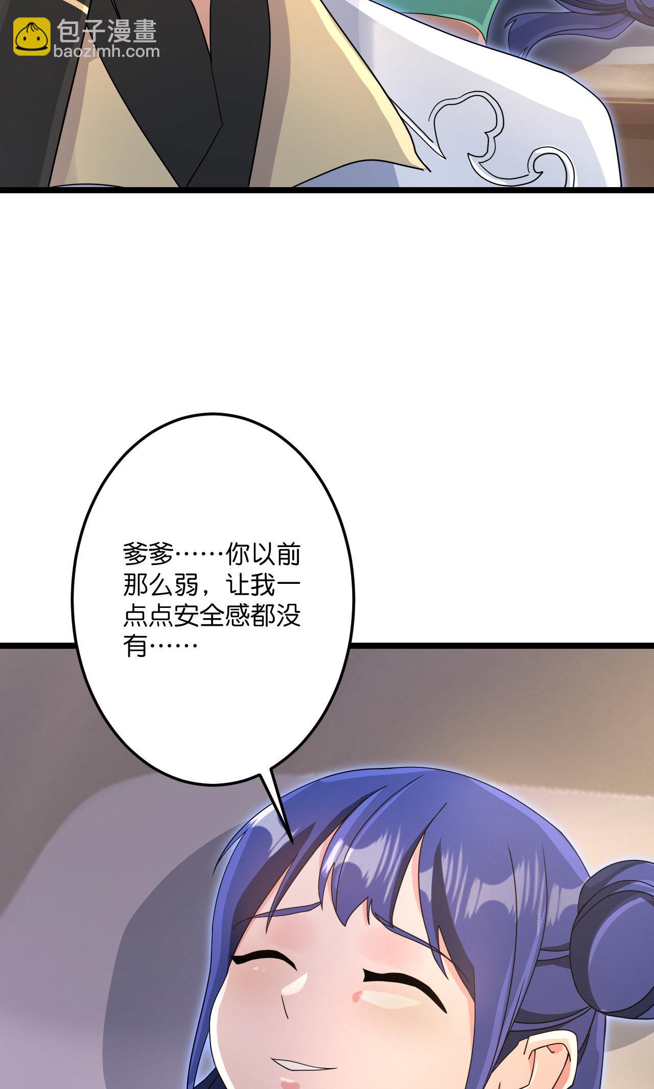 🍗逆天邪神 第725话 诛灭四贱人 第35页