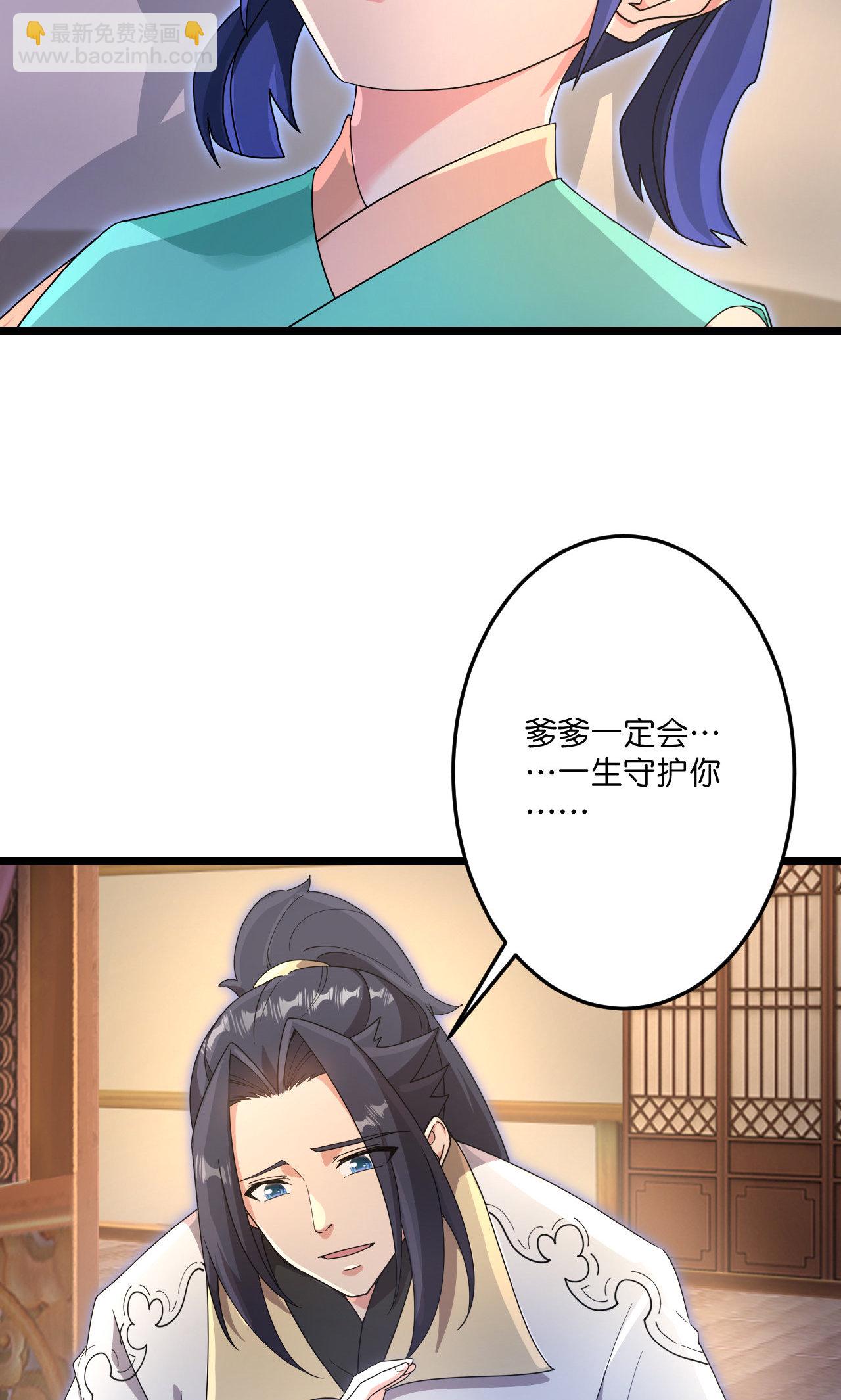 🍗逆天邪神 第725话 诛灭四贱人 第36页