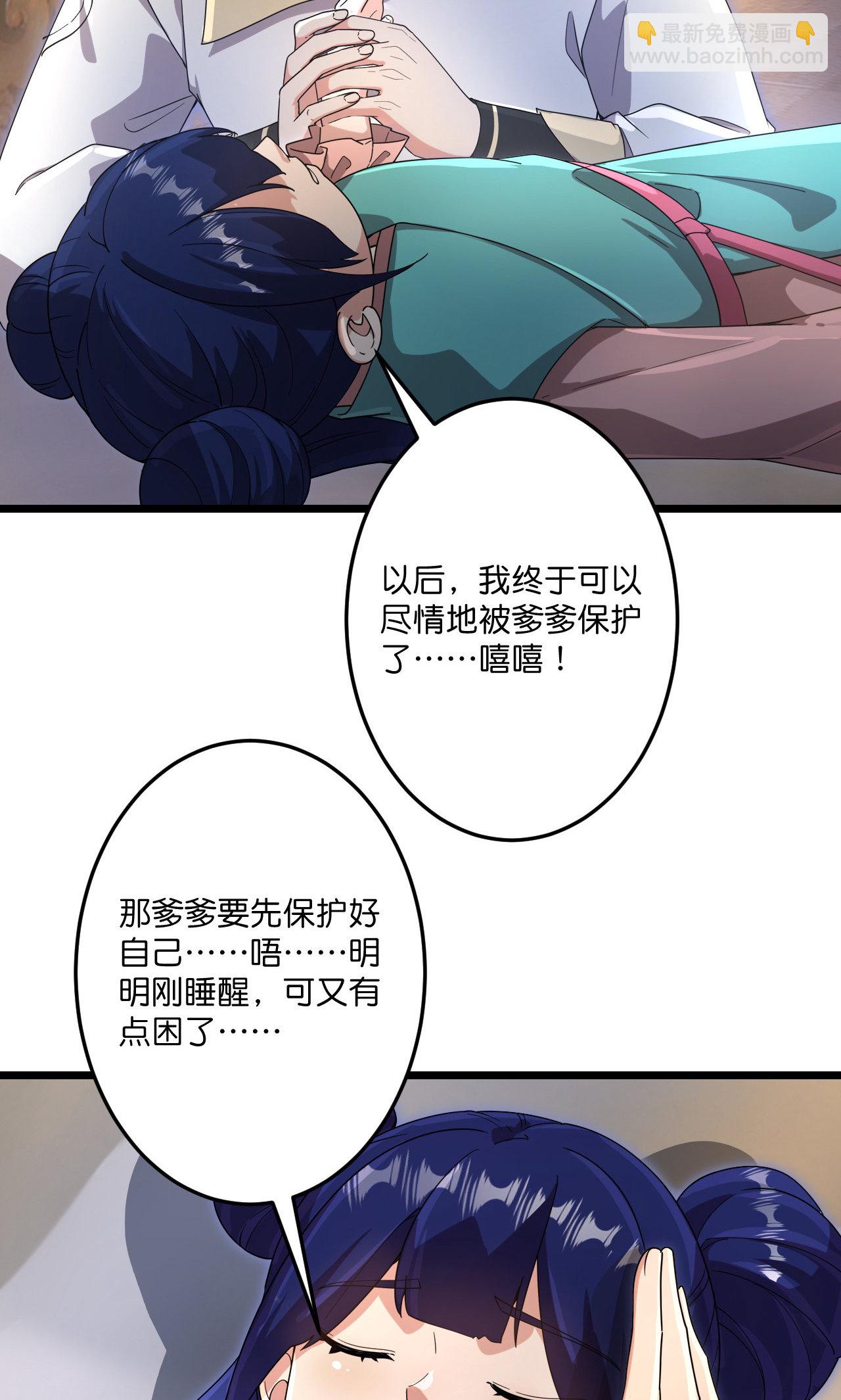 🍗逆天邪神 第725话 诛灭四贱人 第37页