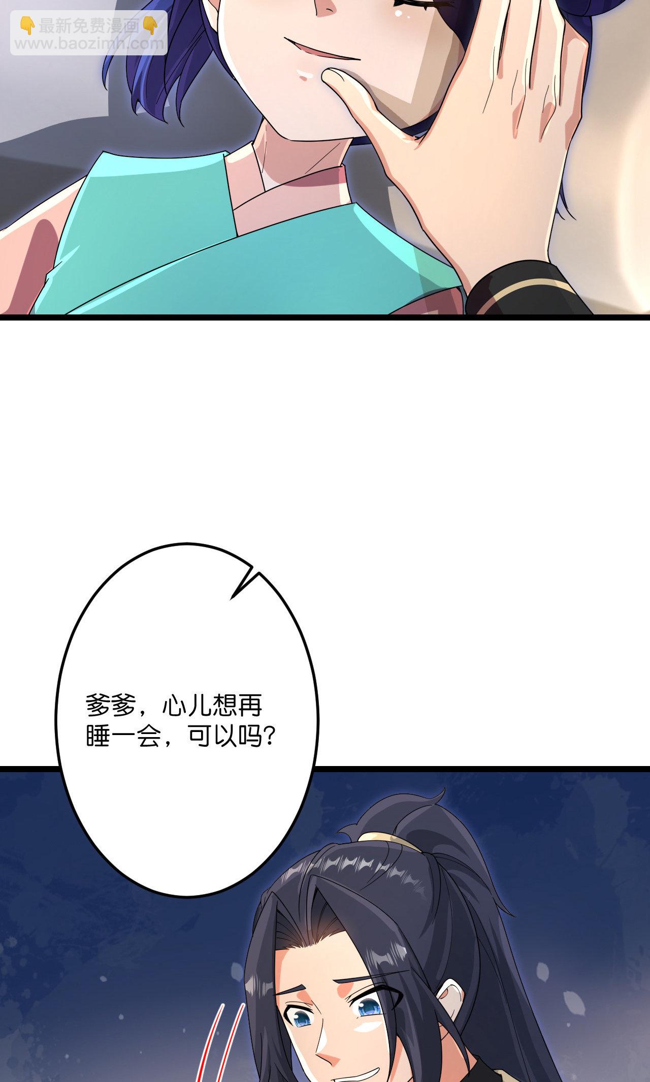 🍗逆天邪神 第725话 诛灭四贱人 第38页