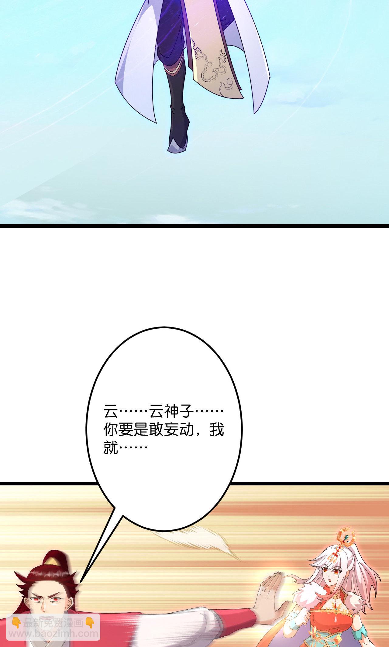 🍗逆天邪神 第725话 诛灭四贱人 第4页