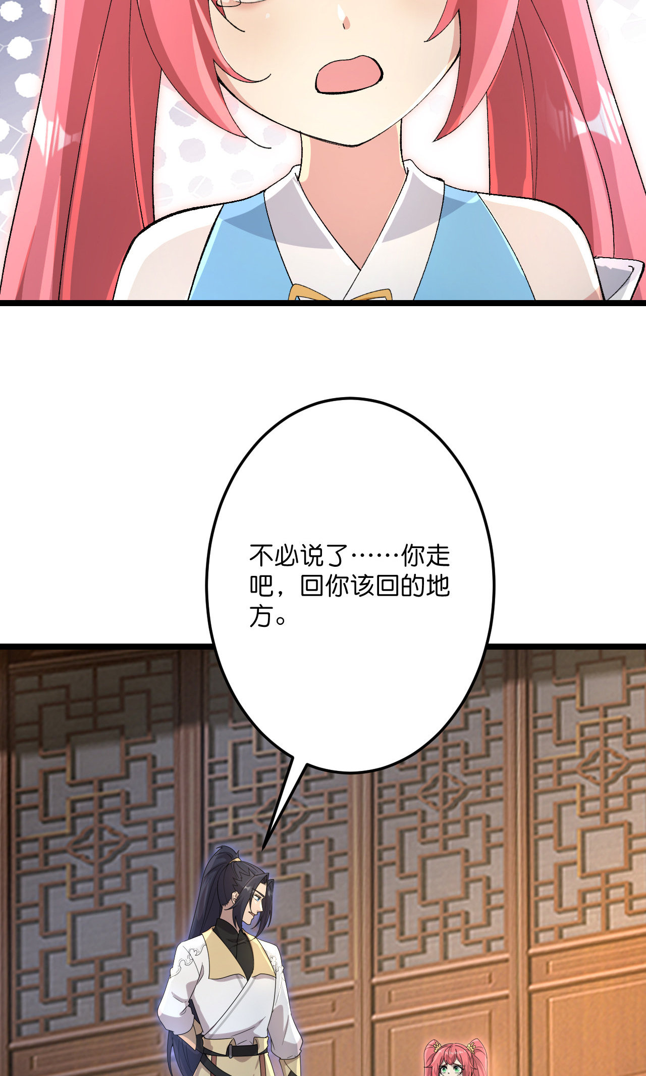 🍗逆天邪神 第725话 诛灭四贱人 第40页