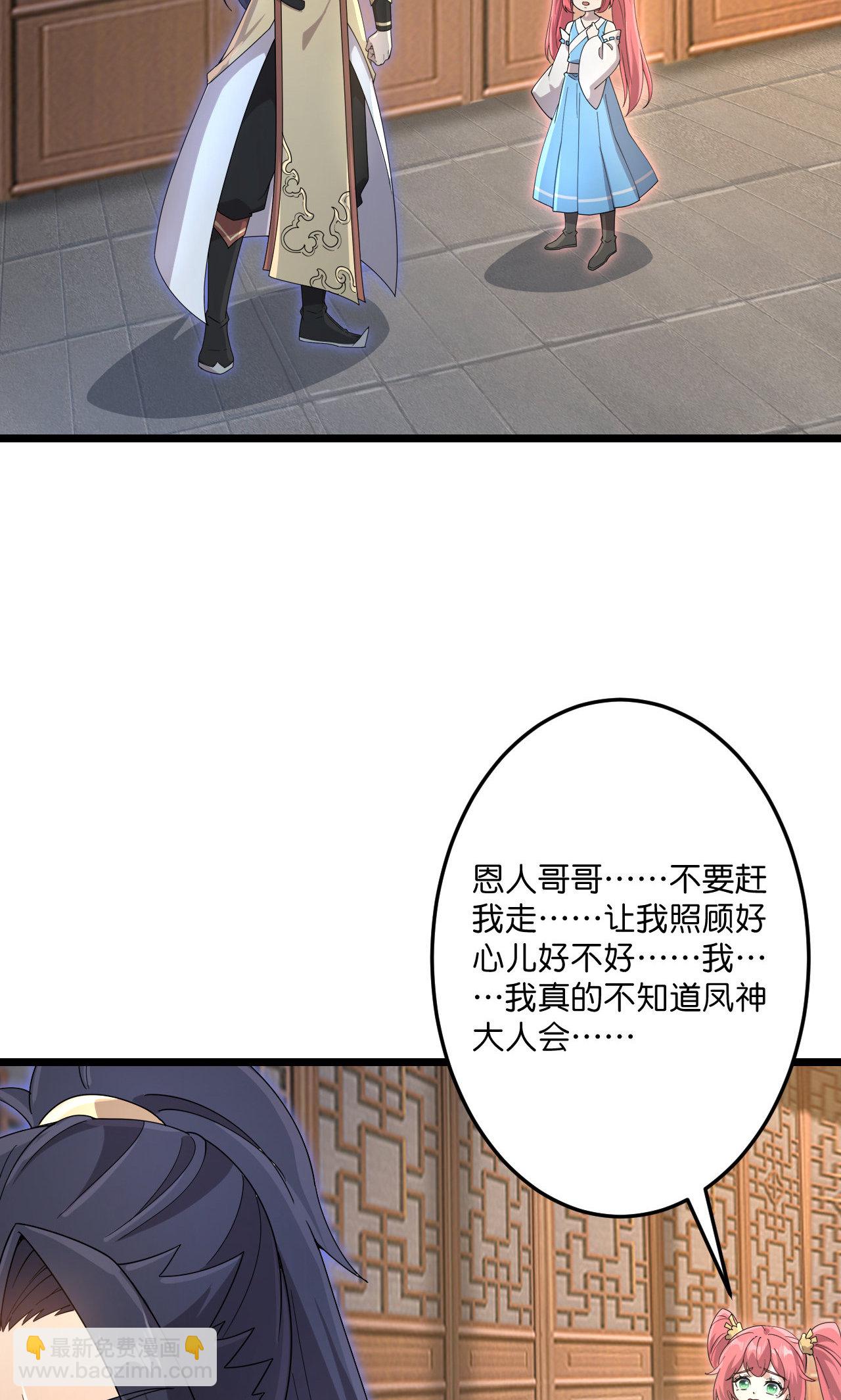 🍗逆天邪神 第725话 诛灭四贱人 第41页