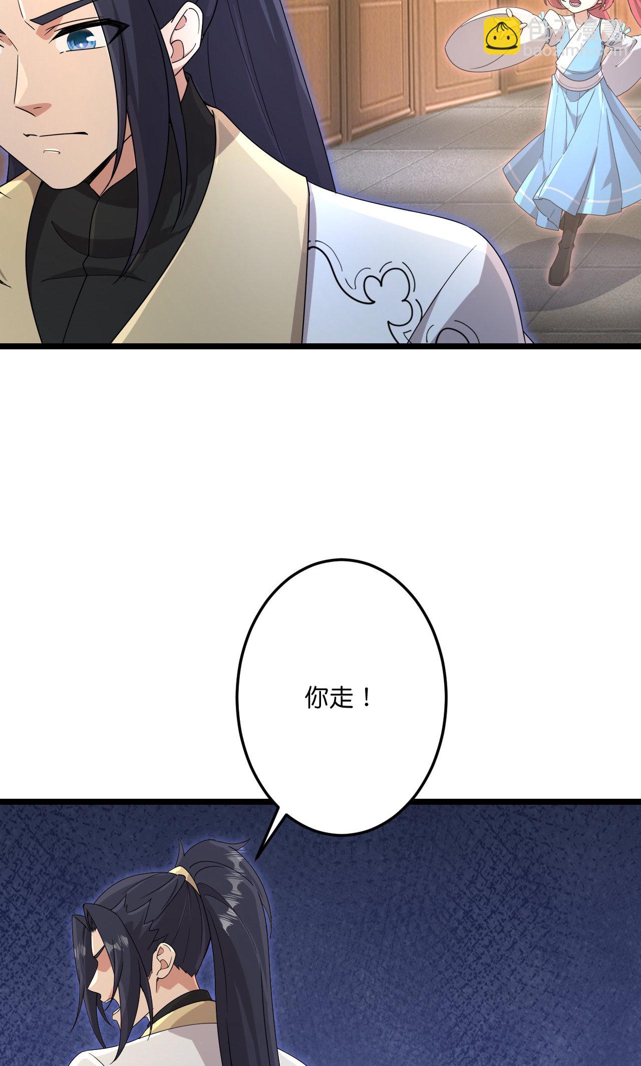 🍗逆天邪神 第725话 诛灭四贱人 第42页