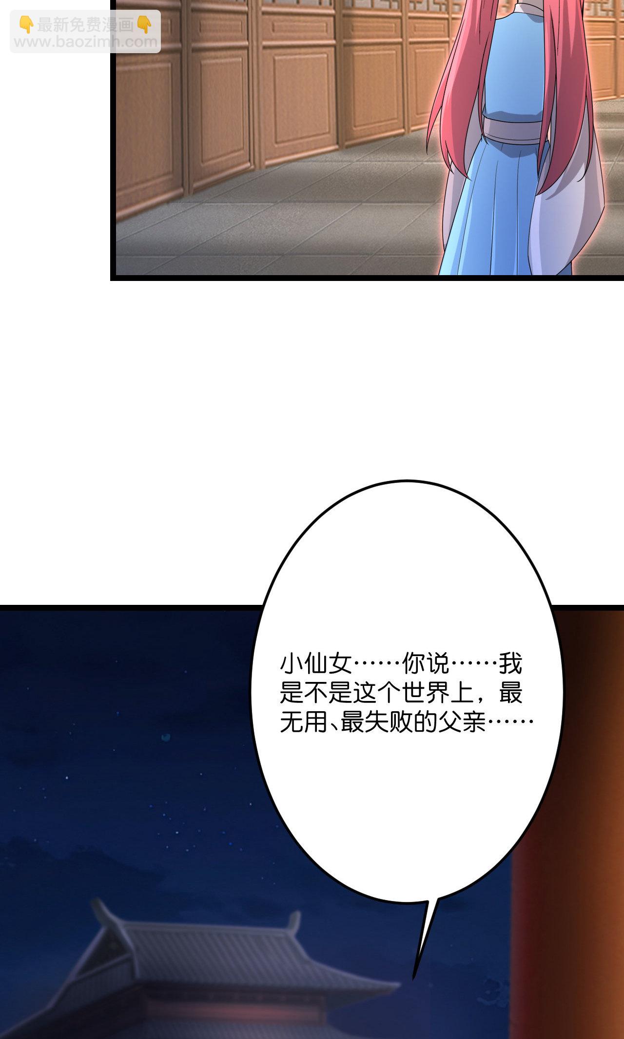 🍗逆天邪神 第725话 诛灭四贱人 第46页