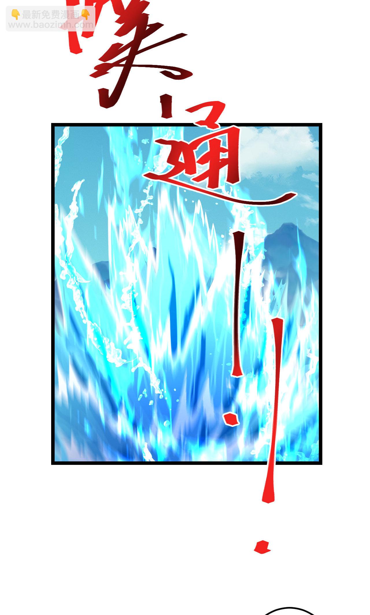 🍗逆天邪神 第725话 诛灭四贱人 第9页