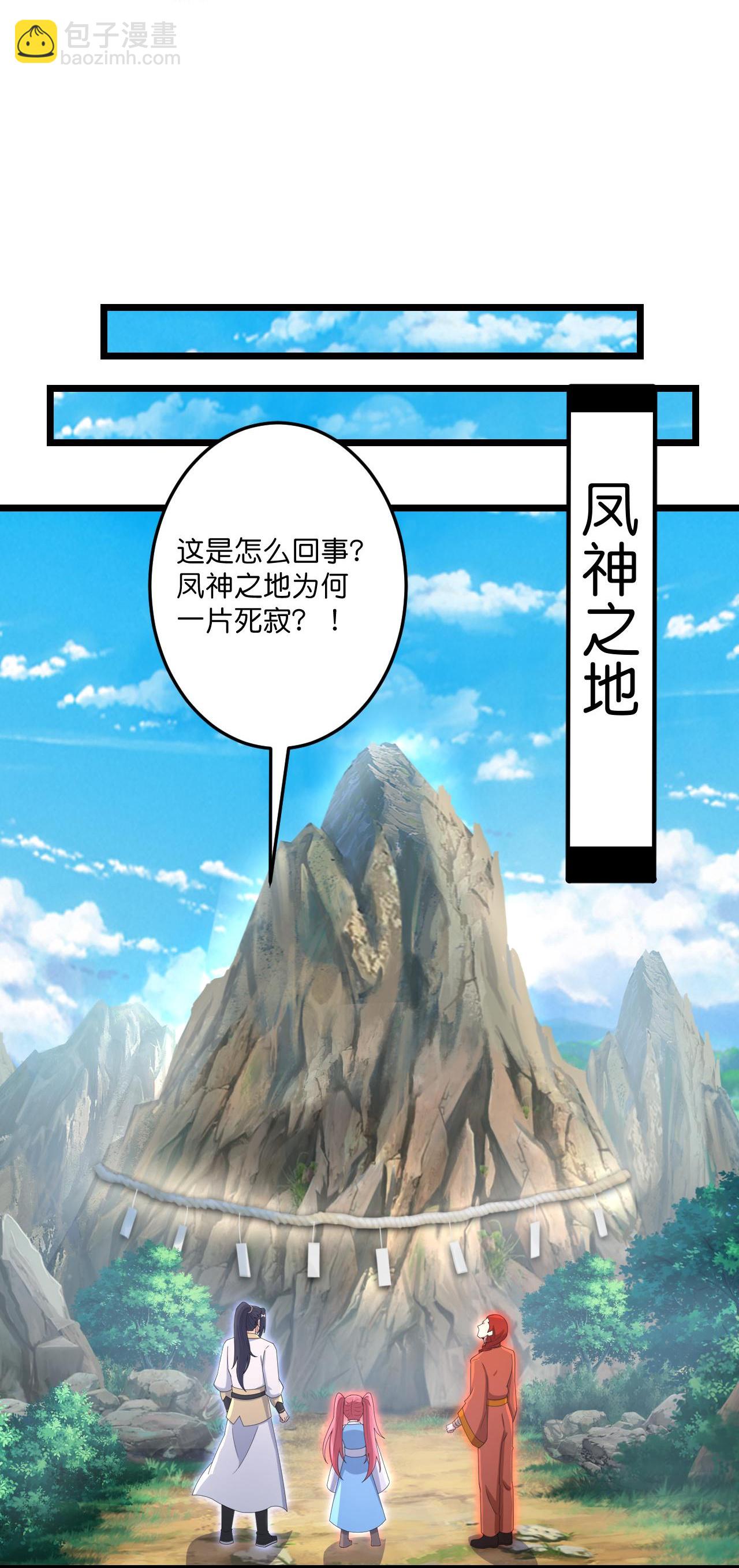 🍗逆天邪神 第727话 重塑新结界 第12页