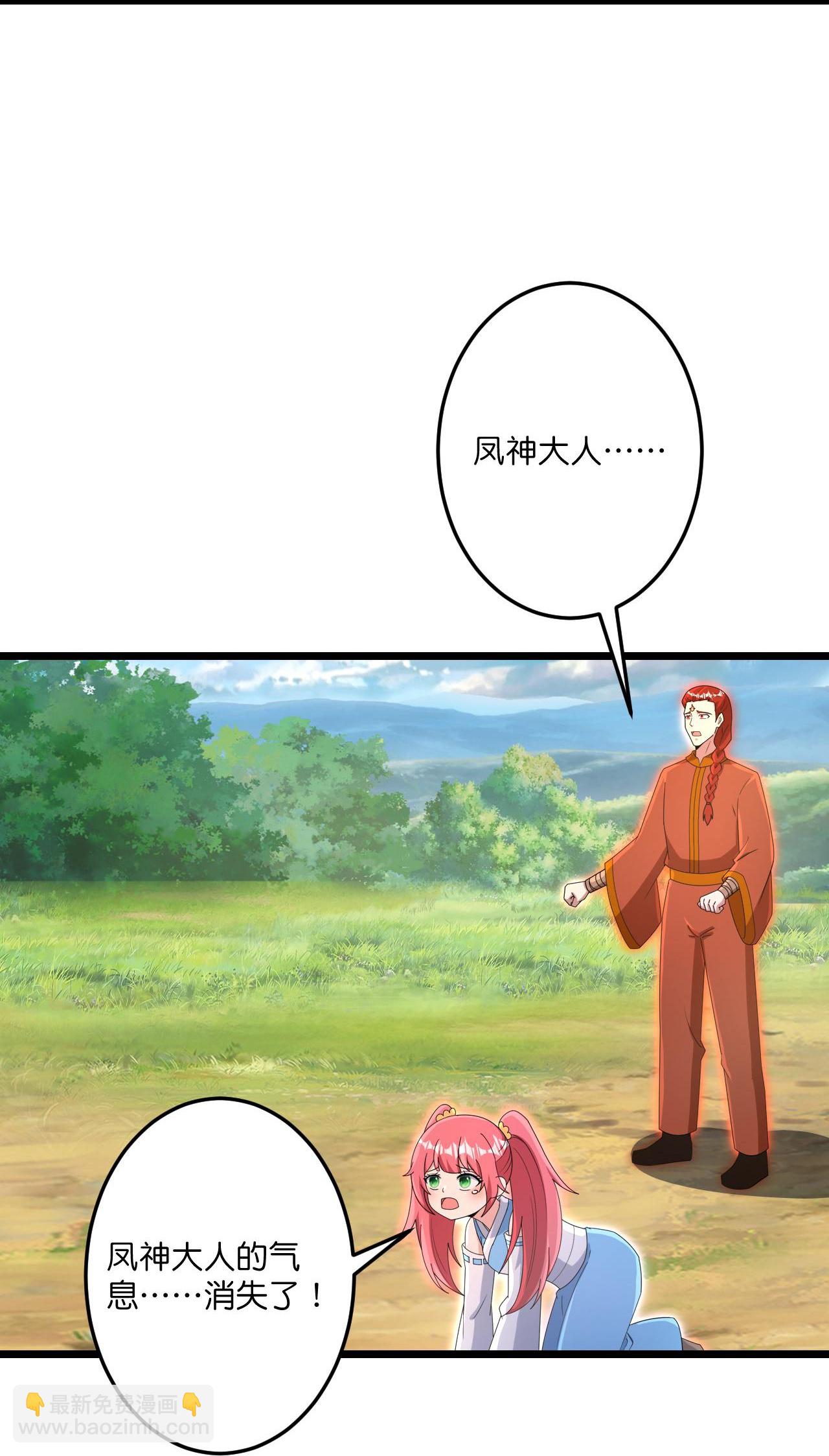 🍗逆天邪神 第727话 重塑新结界 第13页