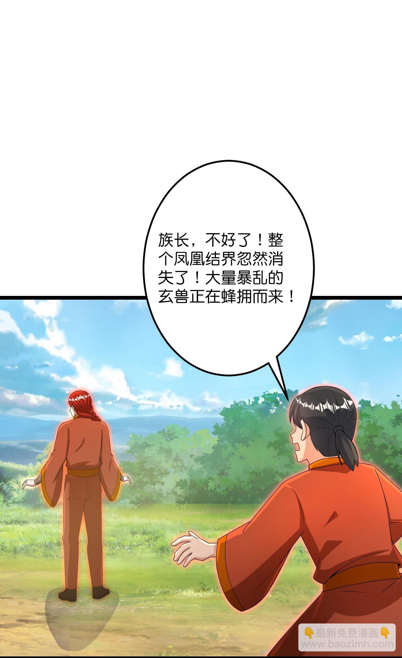 🍗逆天邪神 第727话 重塑新结界 第15页
