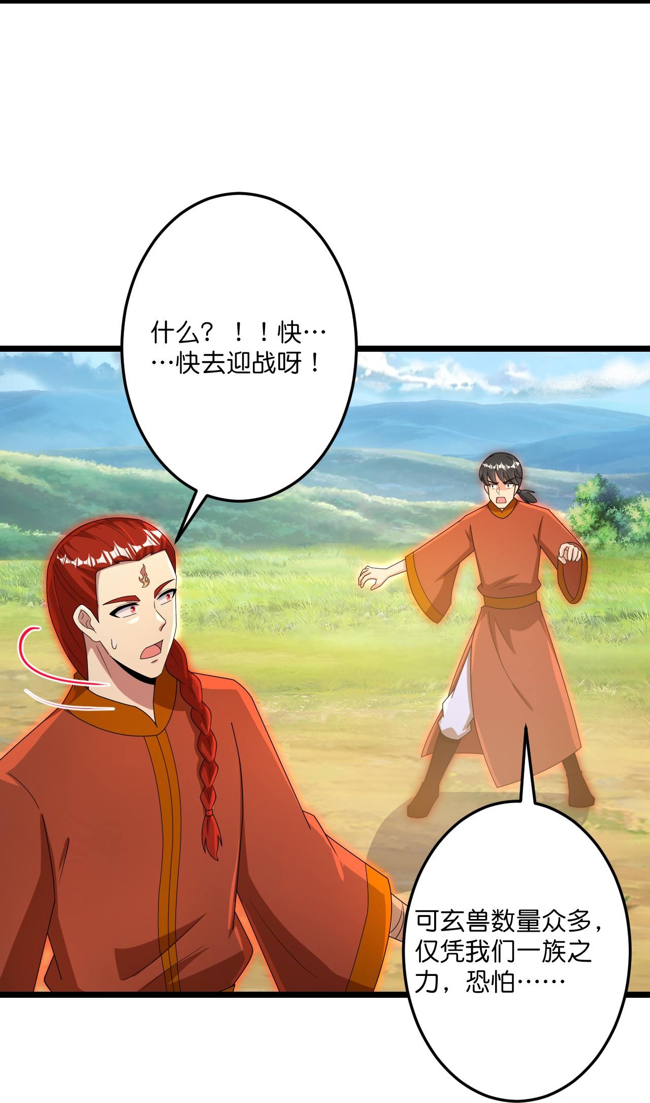 🍗逆天邪神 第727话 重塑新结界 第16页
