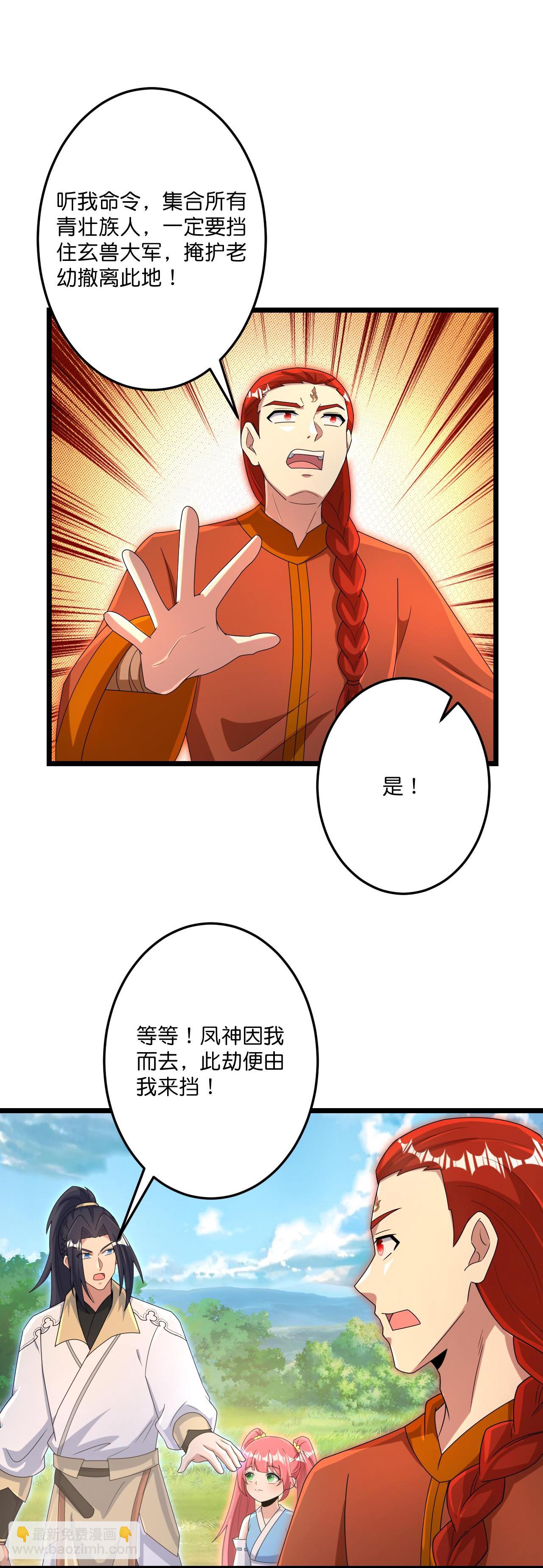 🍗逆天邪神 第727话 重塑新结界 第17页