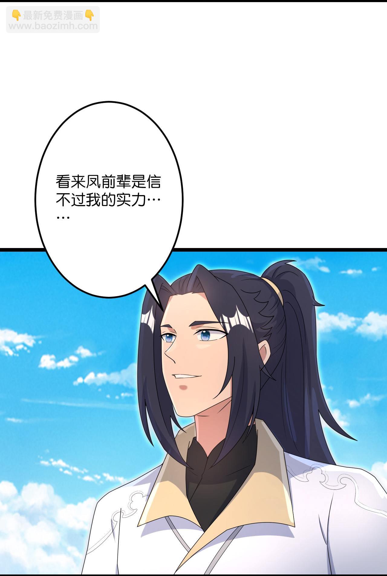 🍗逆天邪神 第727话 重塑新结界 第19页