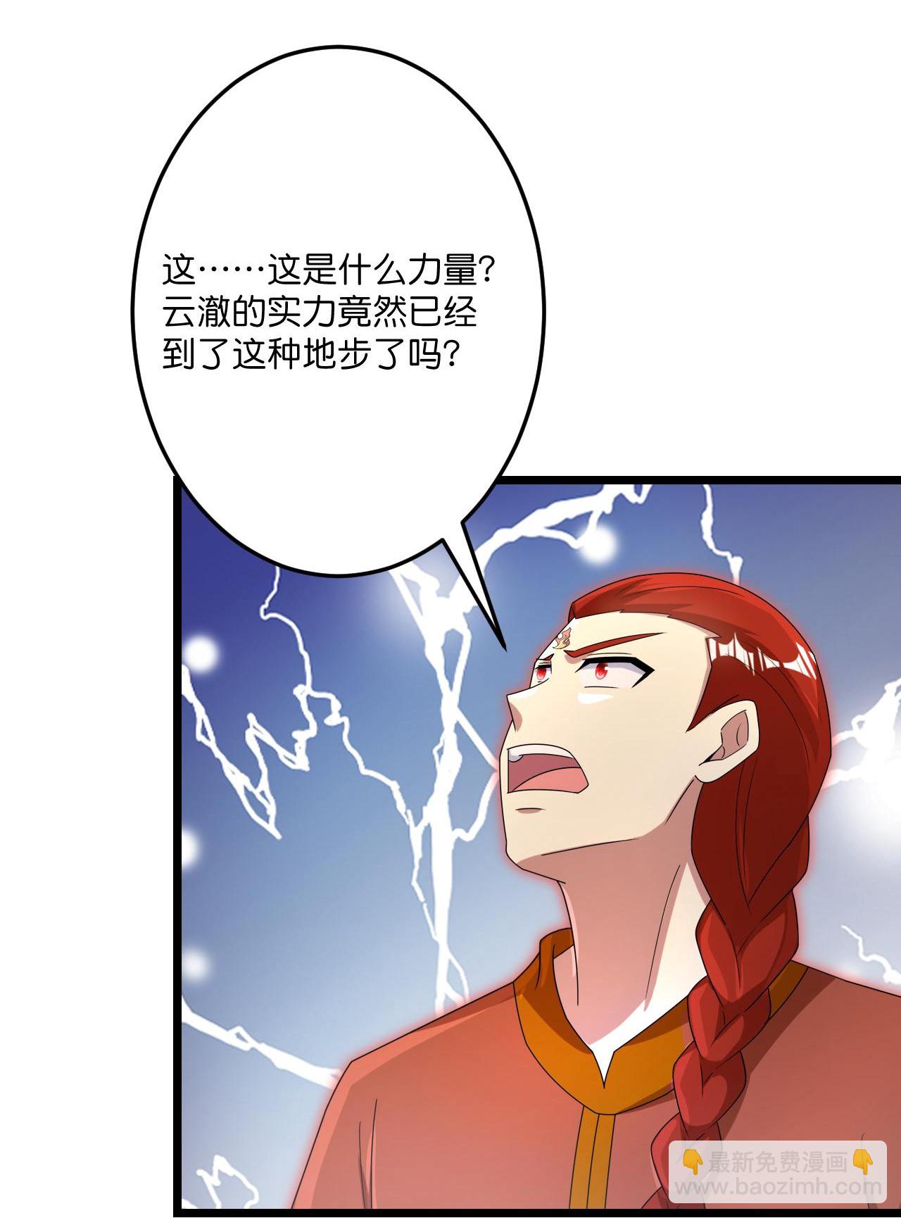 🍗逆天邪神 第727话 重塑新结界 第23页