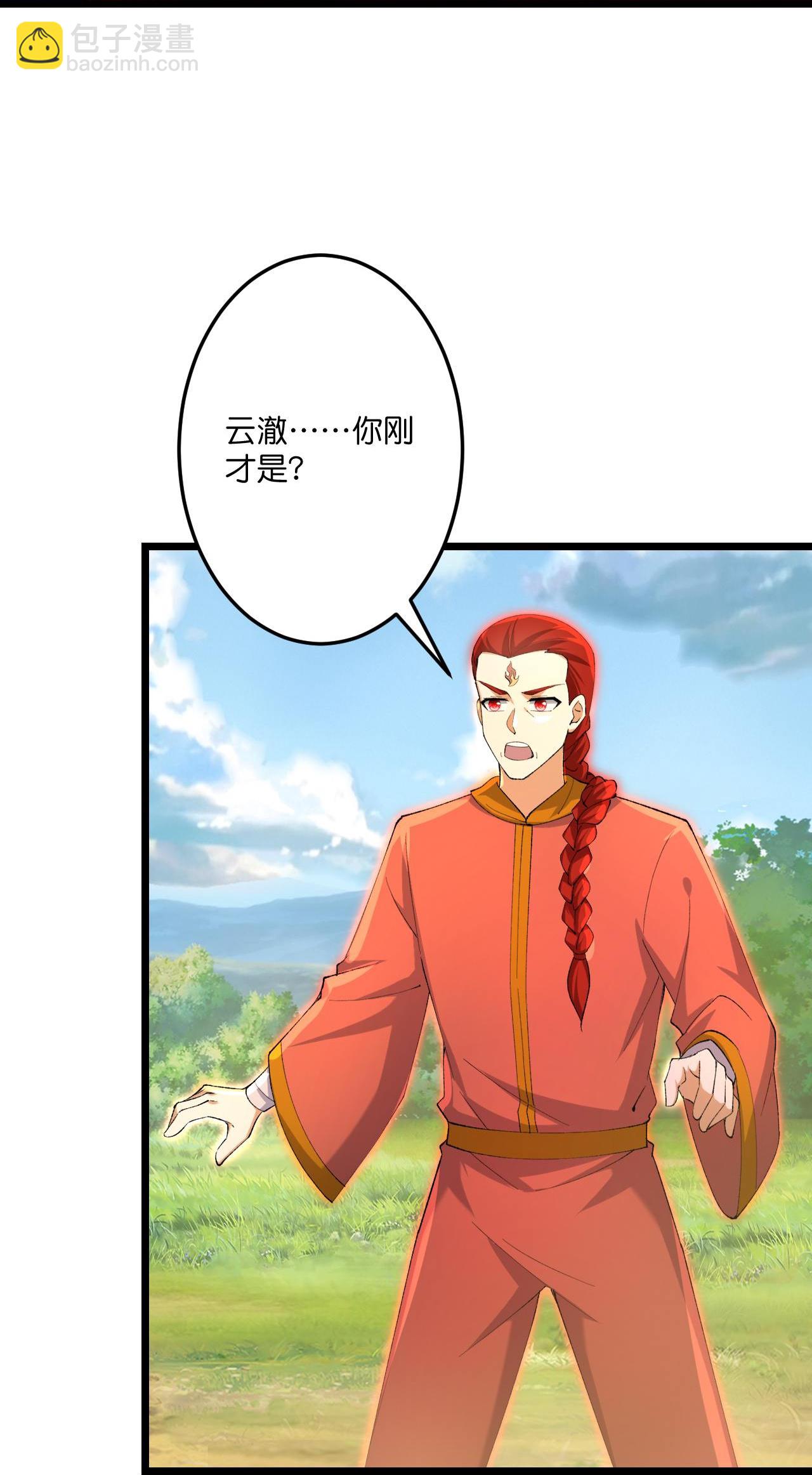 🍗逆天邪神 第727话 重塑新结界 第26页