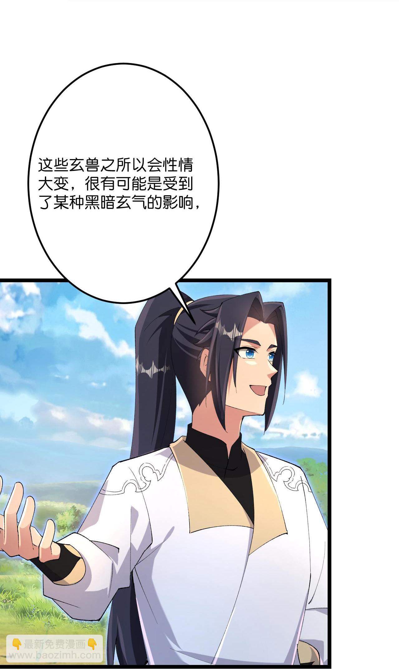 🍗逆天邪神 第727话 重塑新结界 第27页