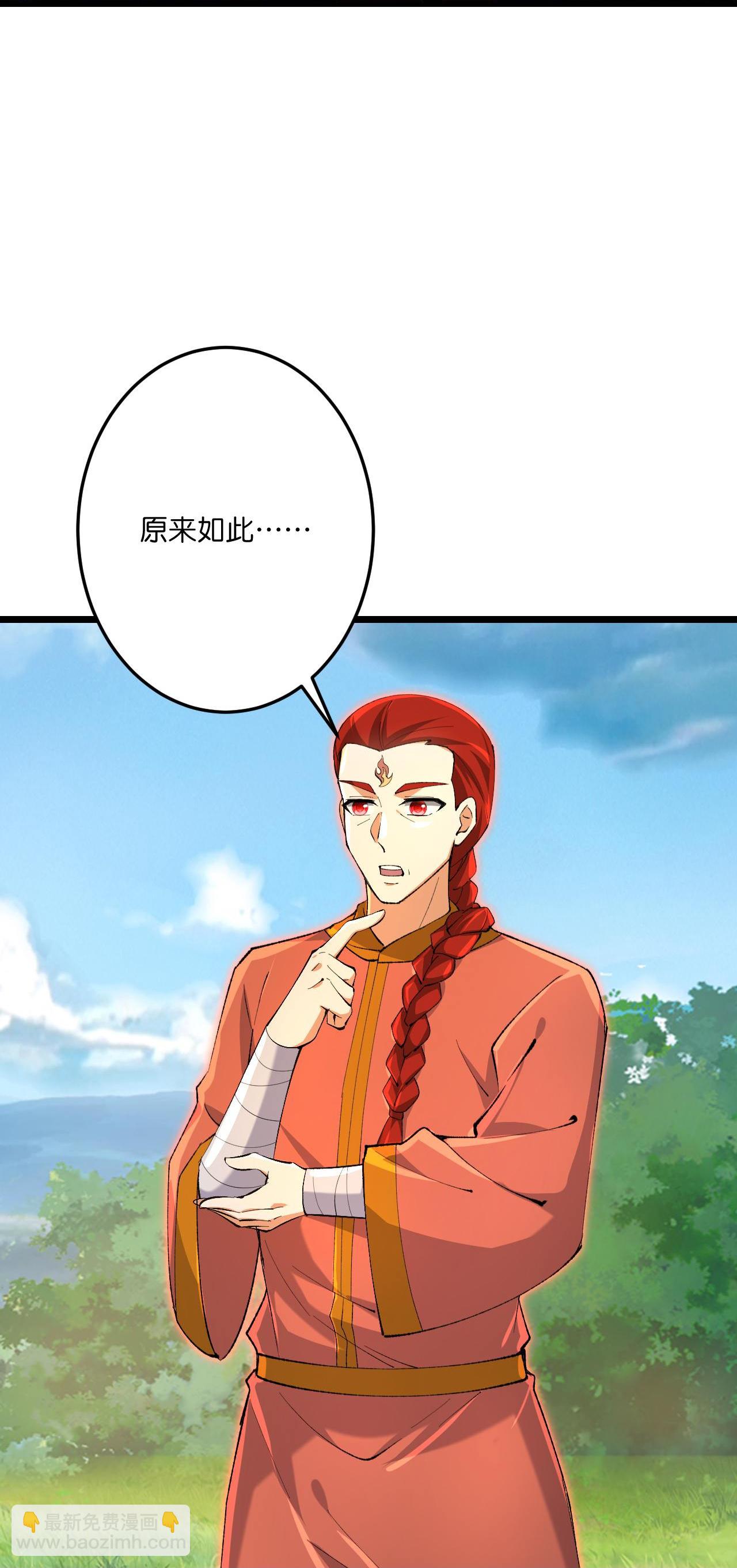 🍗逆天邪神 第727话 重塑新结界 第29页