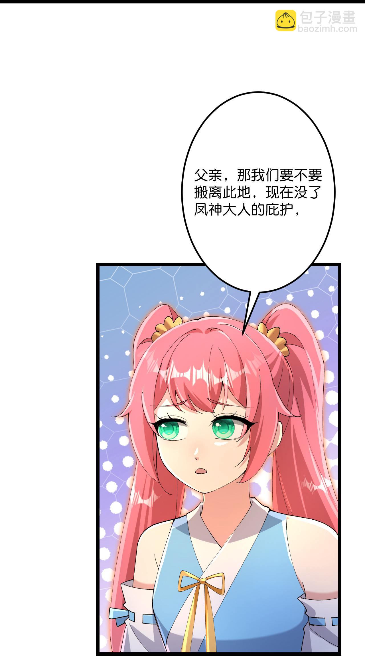 🍗逆天邪神 第727话 重塑新结界 第32页