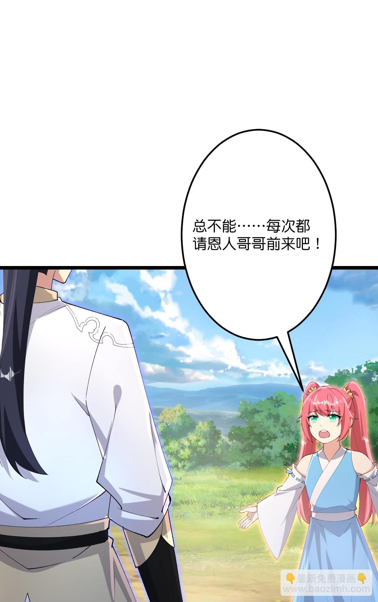 🍗逆天邪神 第727话 重塑新结界 第33页
