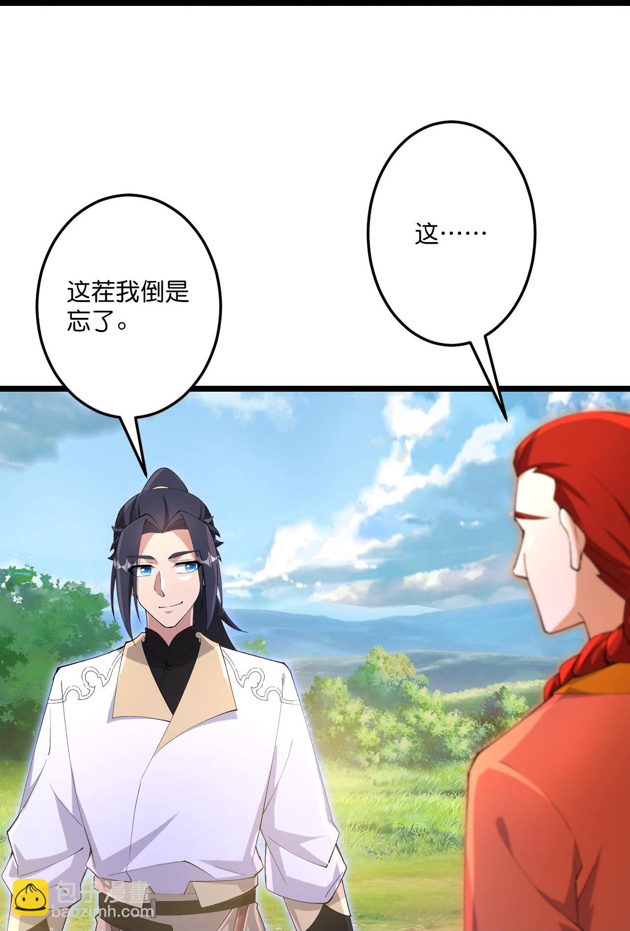 🍗逆天邪神 第727话 重塑新结界 第34页
