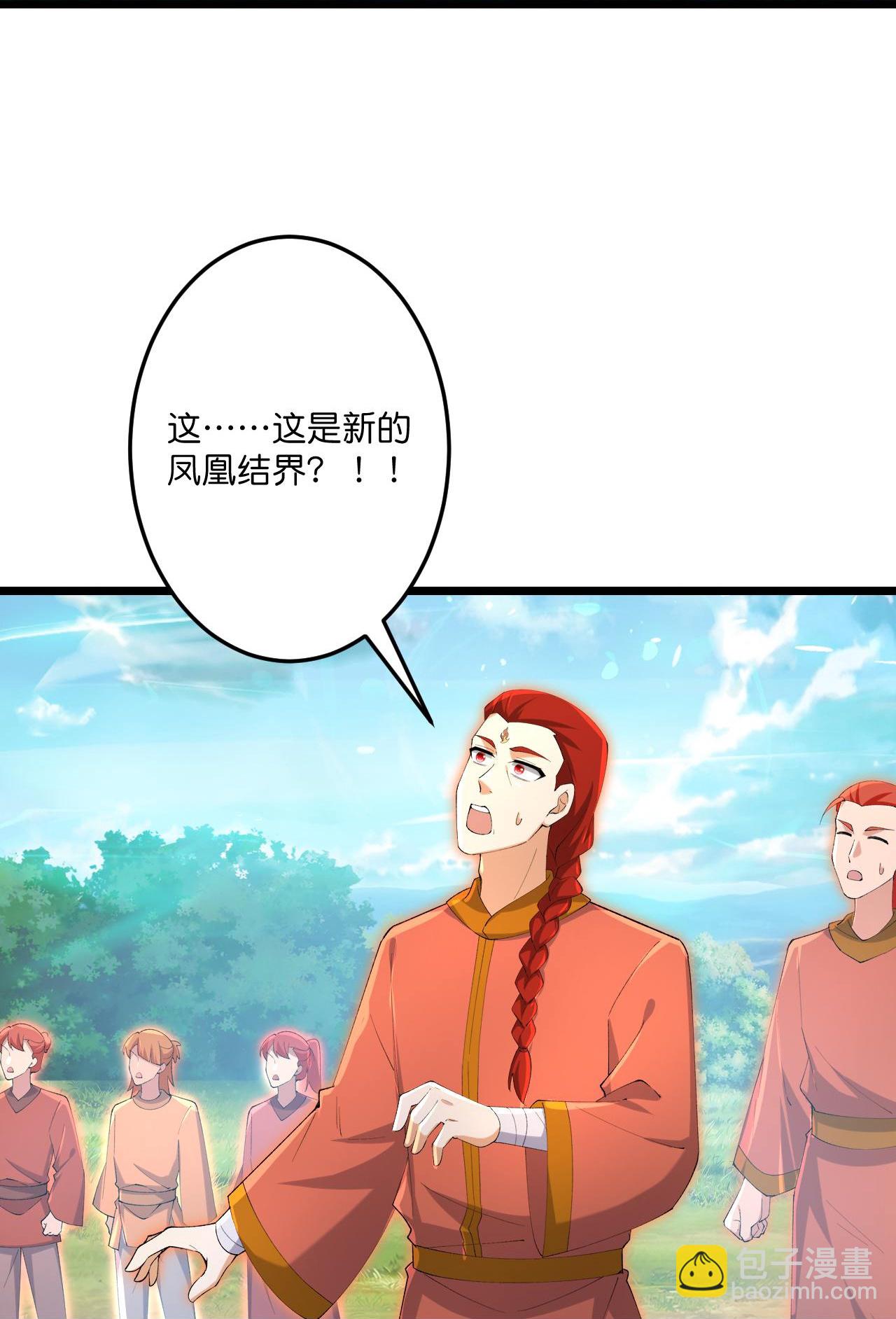 🍗逆天邪神 第727话 重塑新结界 第38页