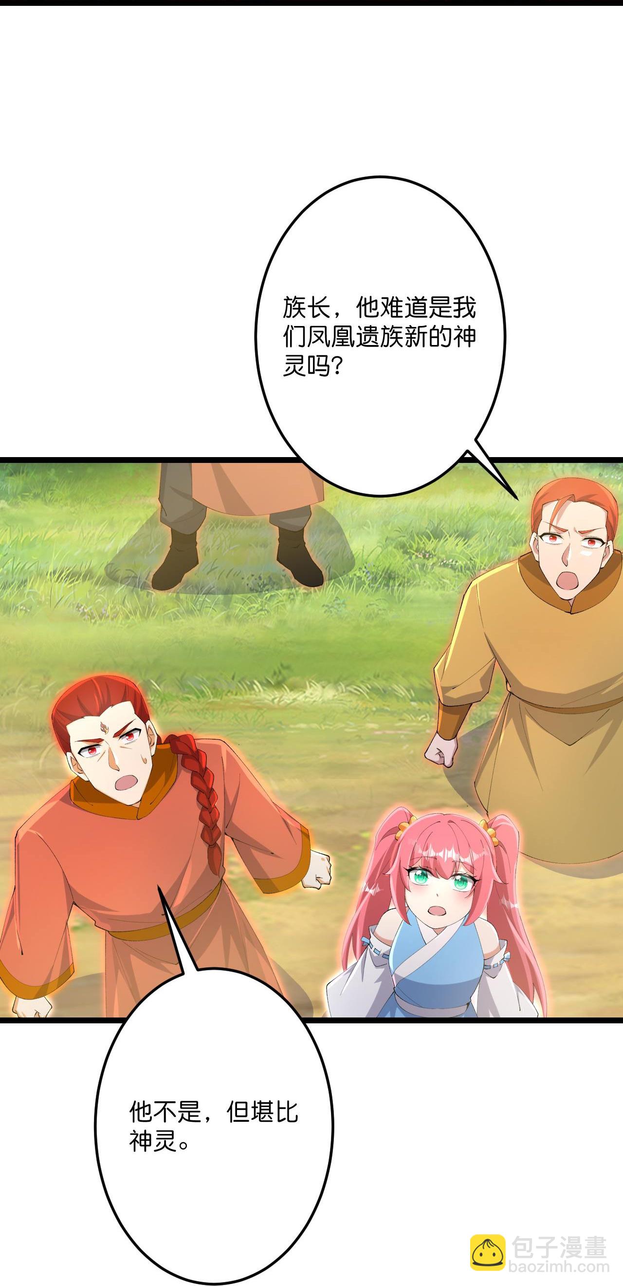🍗逆天邪神 第727话 重塑新结界 第39页