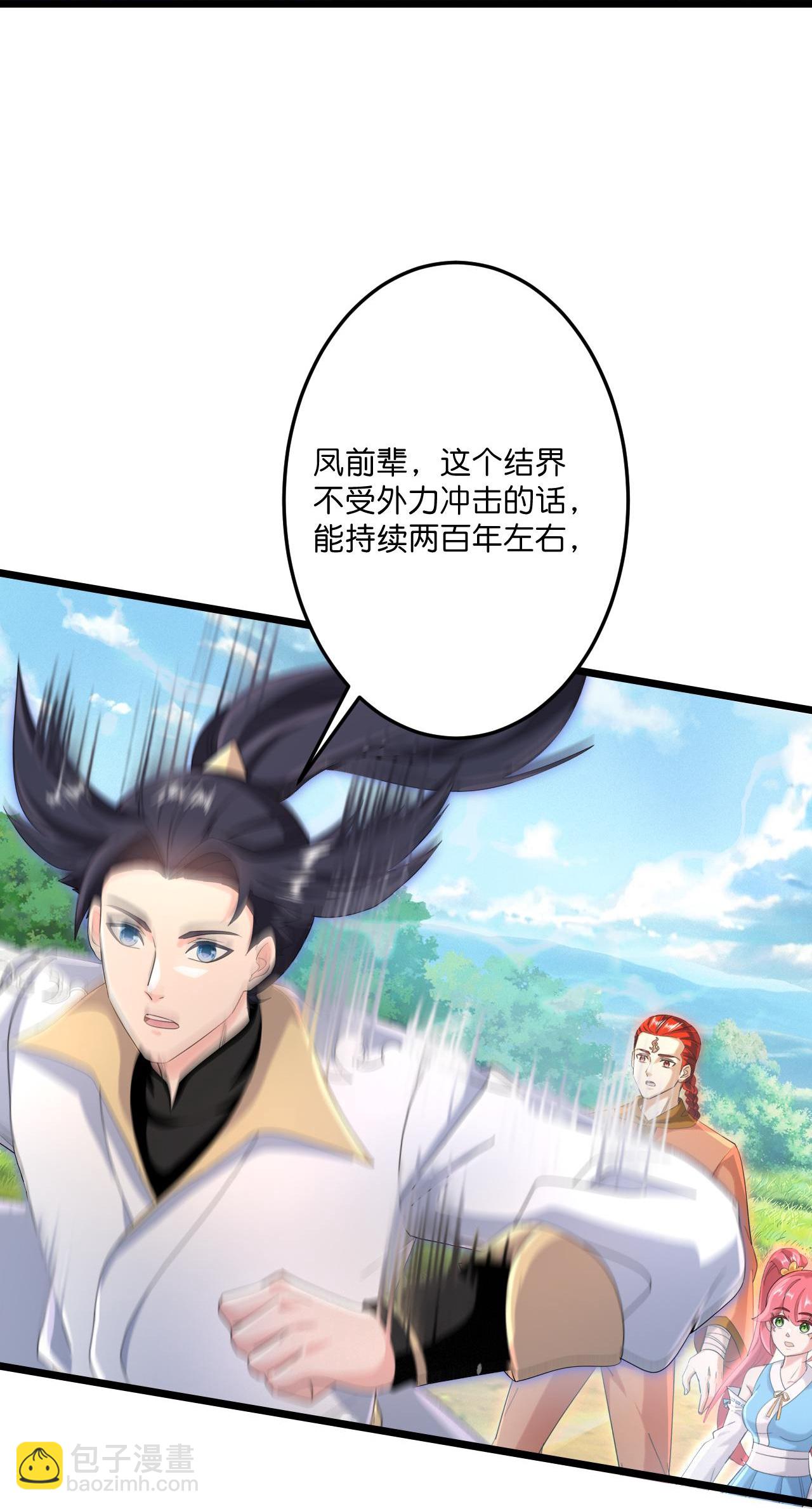 🍗逆天邪神 第727话 重塑新结界 第41页