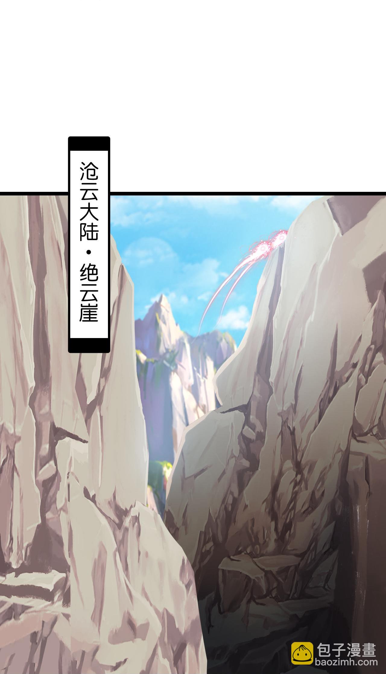 🍗逆天邪神 第727话 重塑新结界 第46页