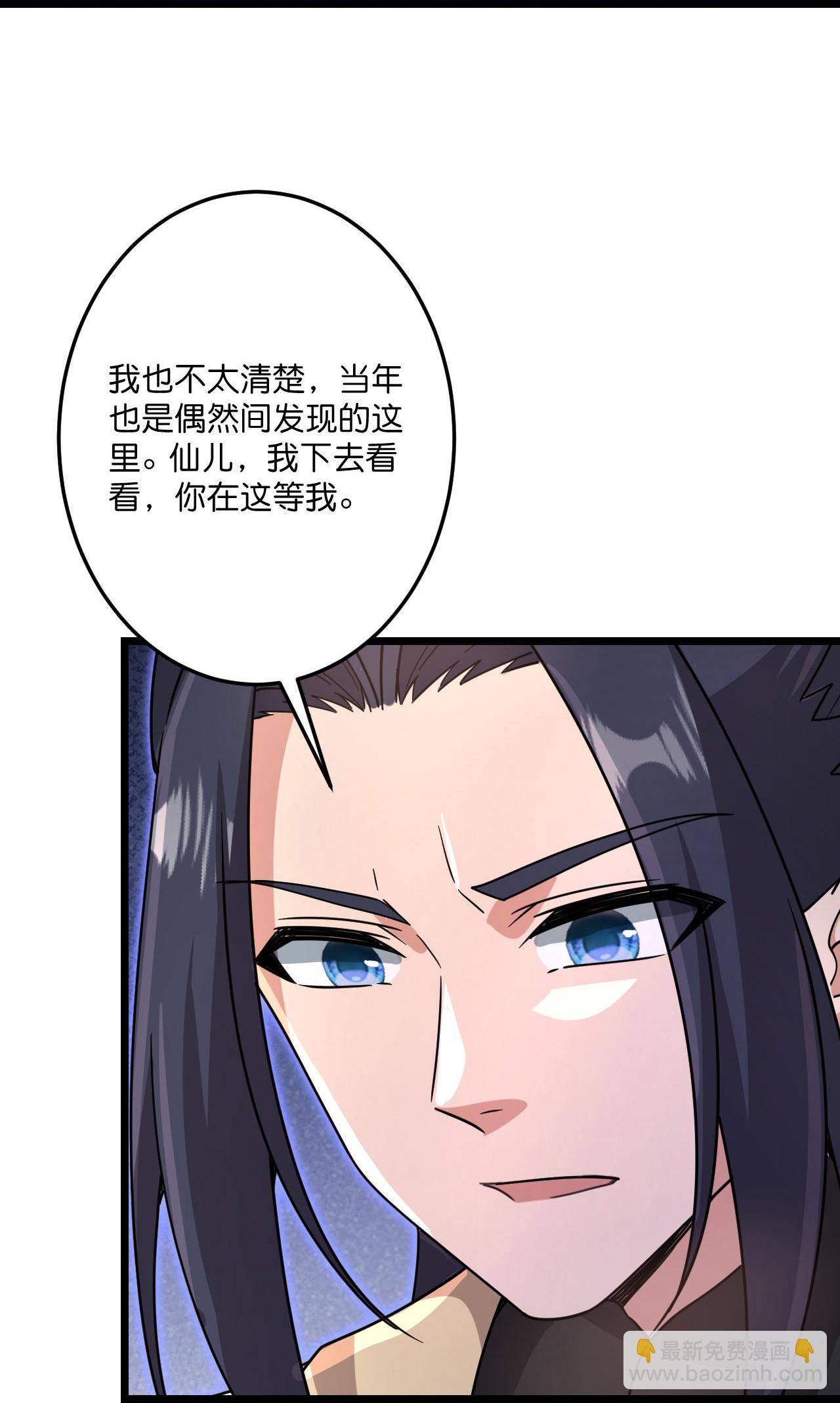🍗逆天邪神 第727话 重塑新结界 第48页
