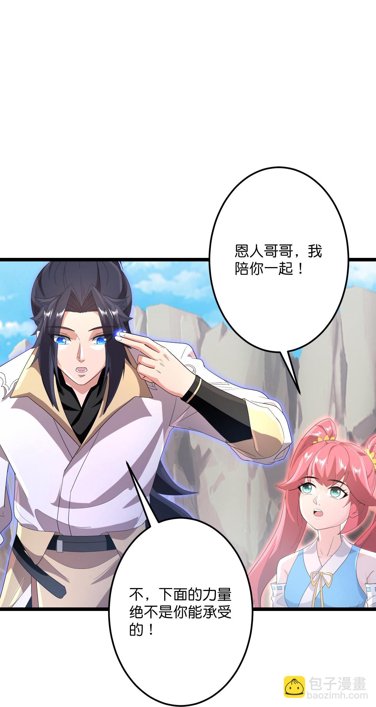 🍗逆天邪神 第727话 重塑新结界 第49页