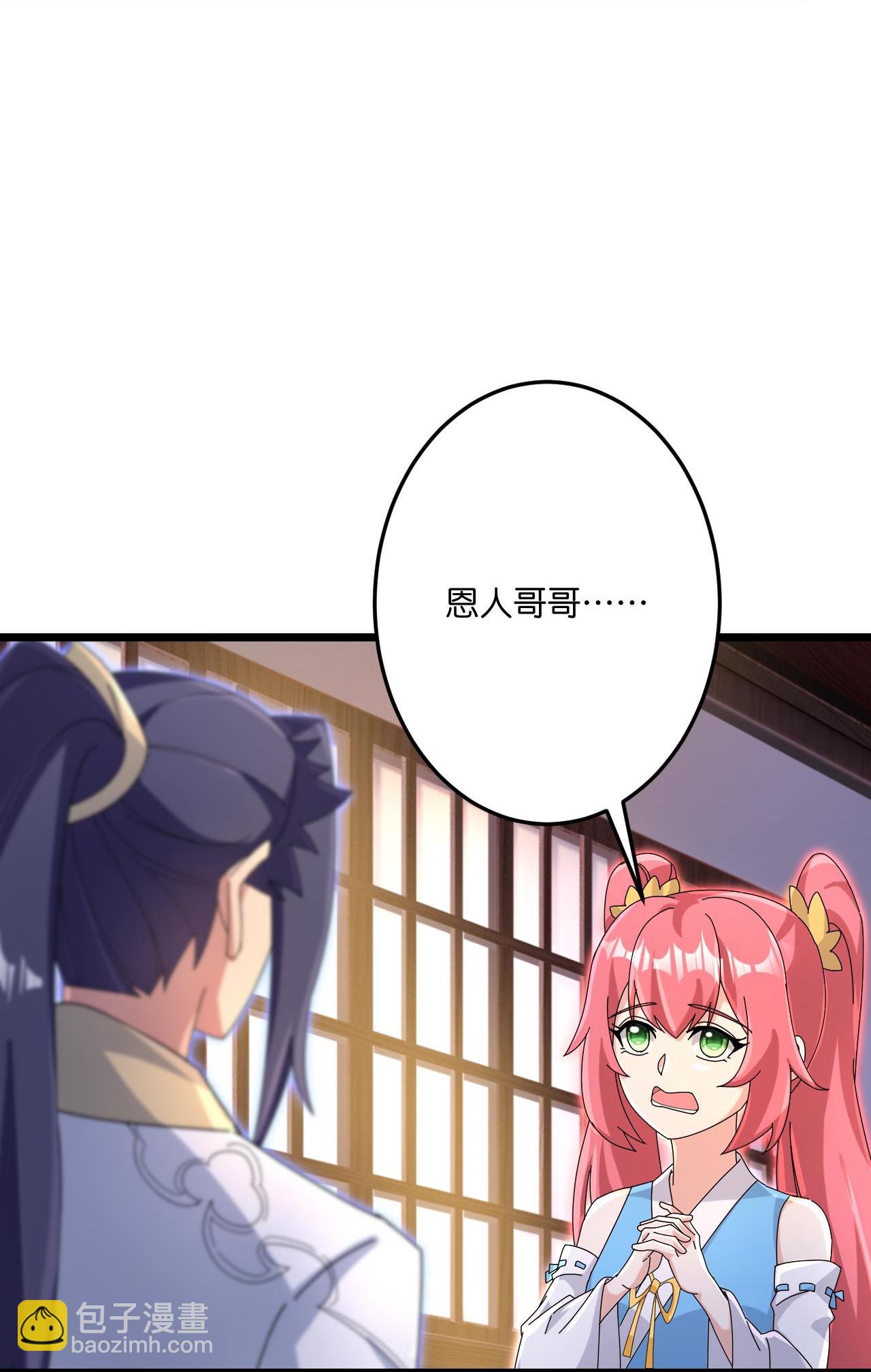 🍗逆天邪神 第727话 重塑新结界 第5页