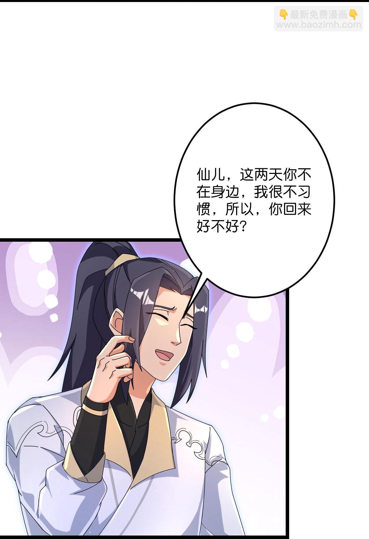 🍗逆天邪神 第727话 重塑新结界 第6页