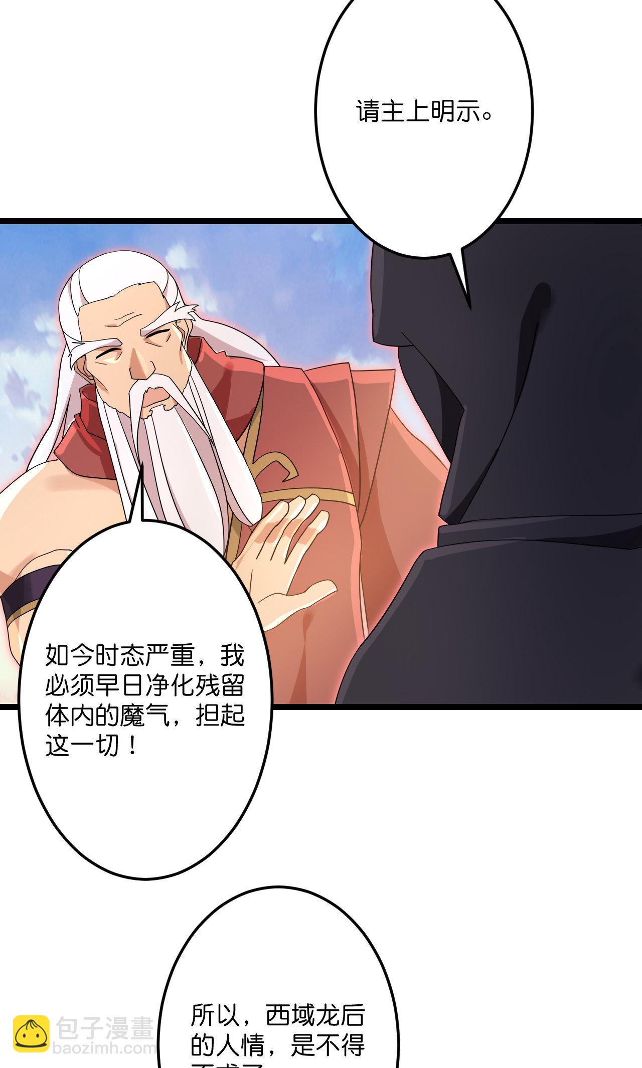 🍗逆天邪神 第731话 再回神界 第25页