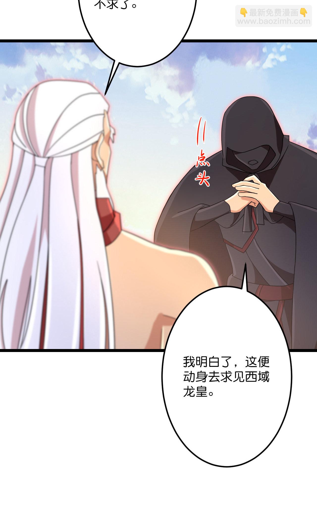 🍗逆天邪神 第731话 再回神界 第26页