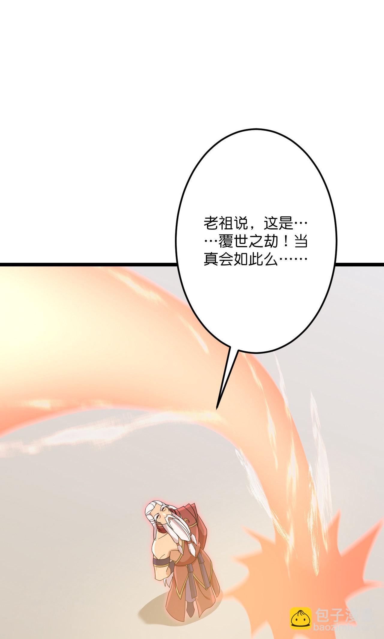 🍗逆天邪神 第731话 再回神界 第27页