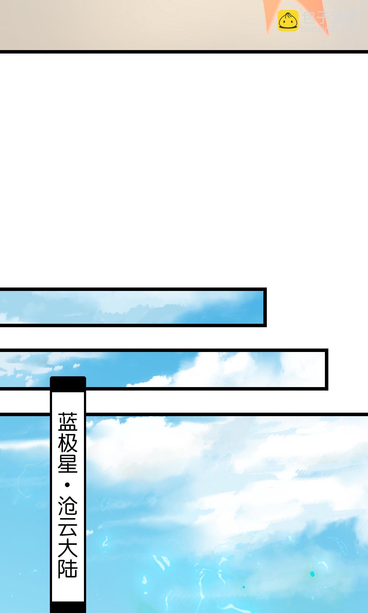 🍗逆天邪神 第731话 再回神界 第28页