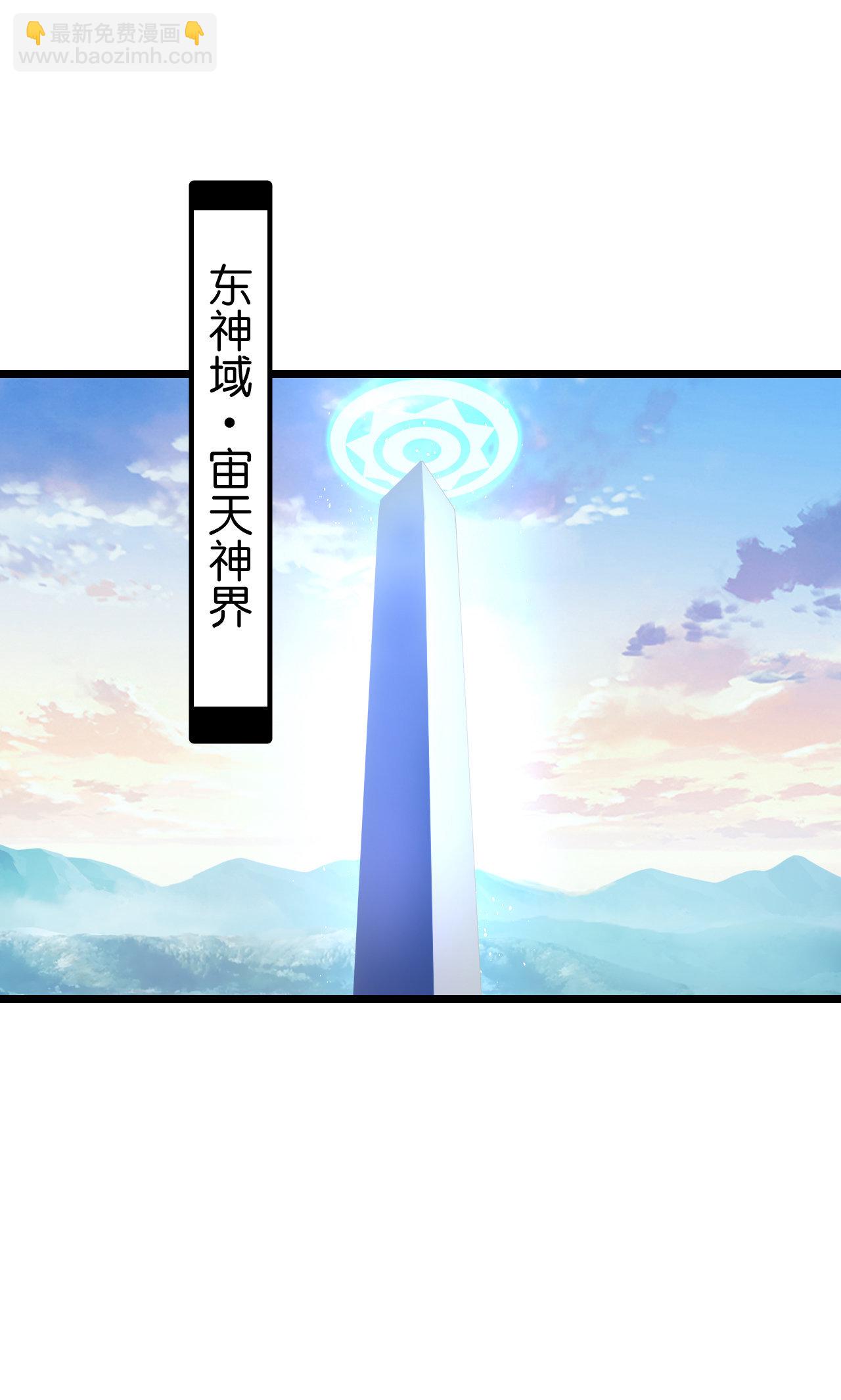 🍗逆天邪神 第731话 再回神界 第3页