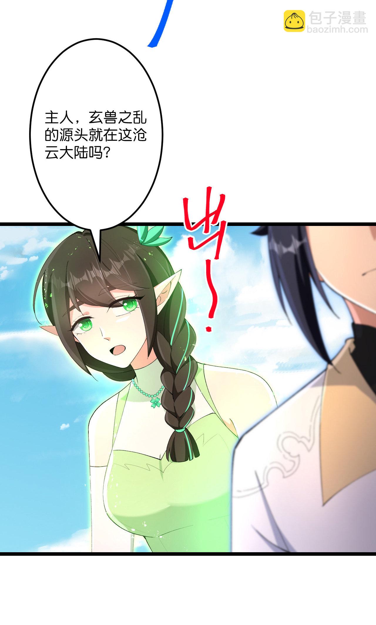 🍗逆天邪神 第731话 再回神界 第31页