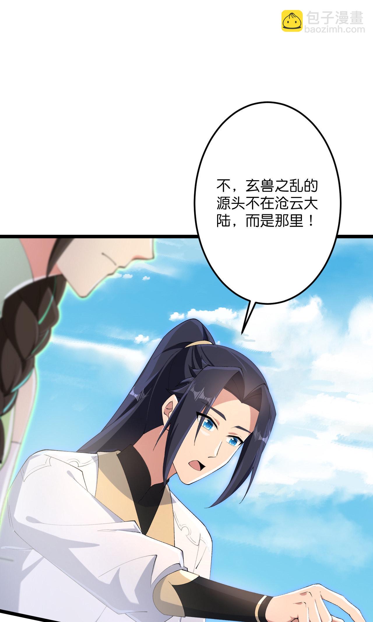 🍗逆天邪神 第731话 再回神界 第32页