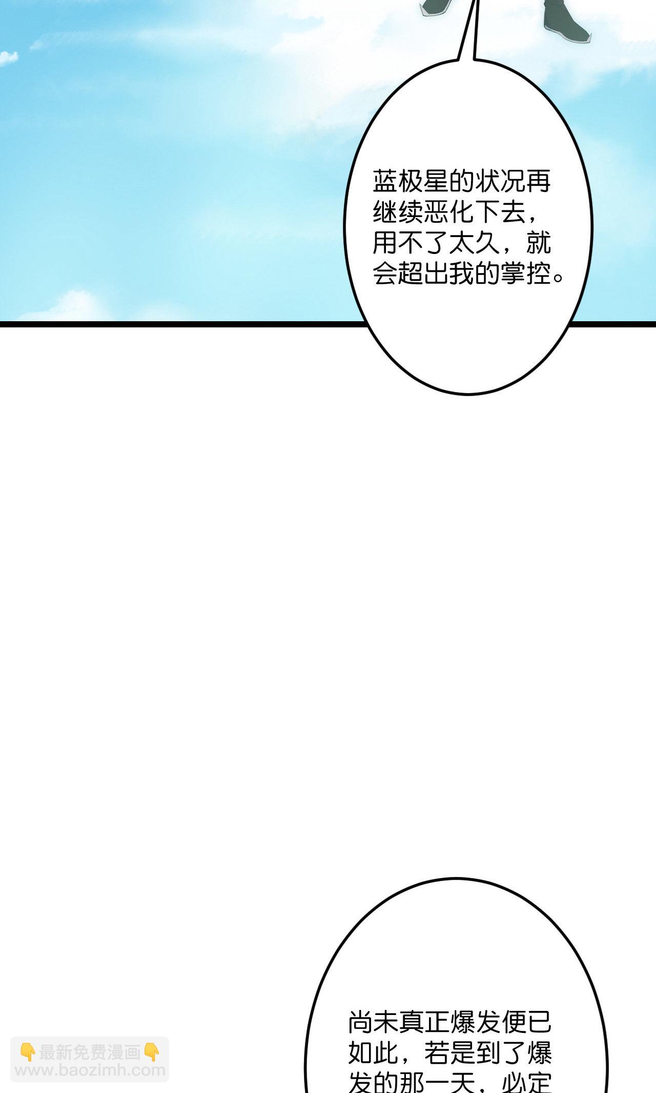 🍗逆天邪神 第731话 再回神界 第35页