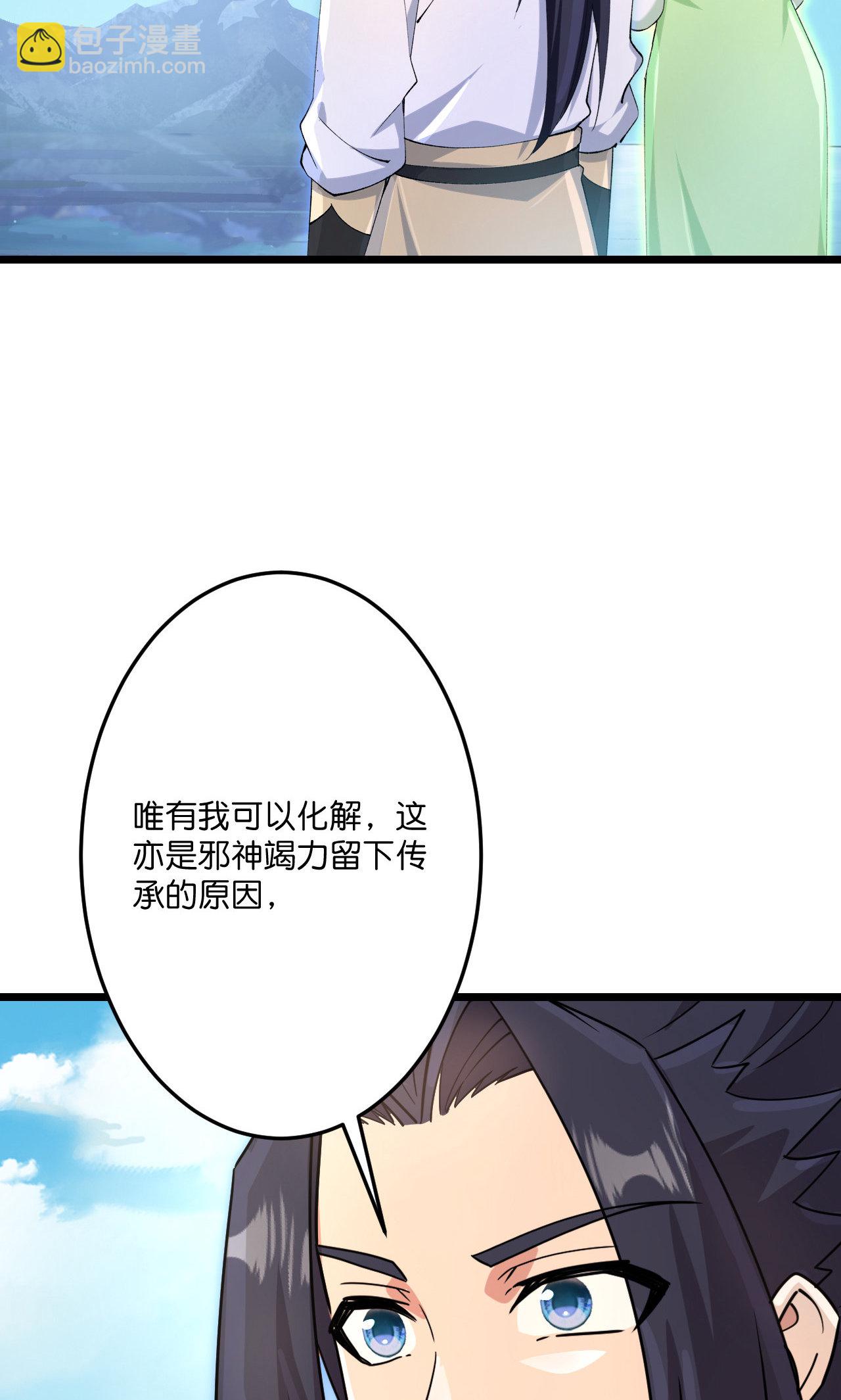🍗逆天邪神 第731话 再回神界 第39页