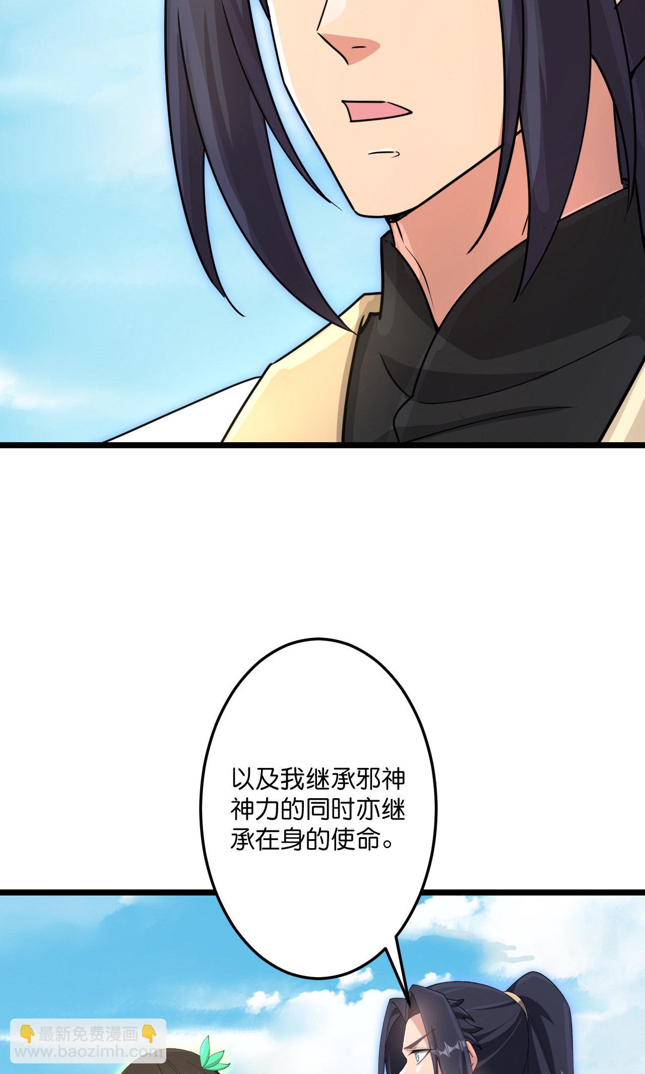 🍗逆天邪神 第731话 再回神界 第40页