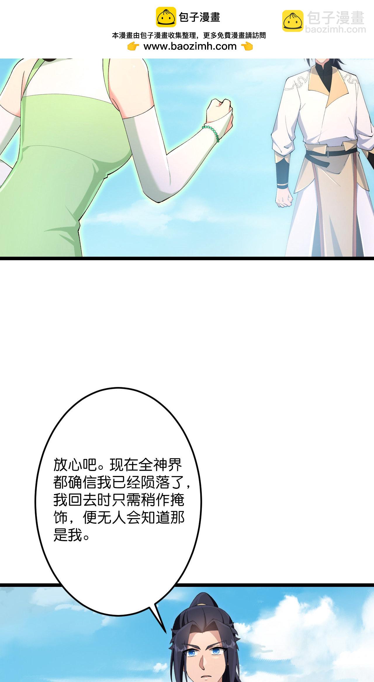 🍗逆天邪神 第731话 再回神界 第44页