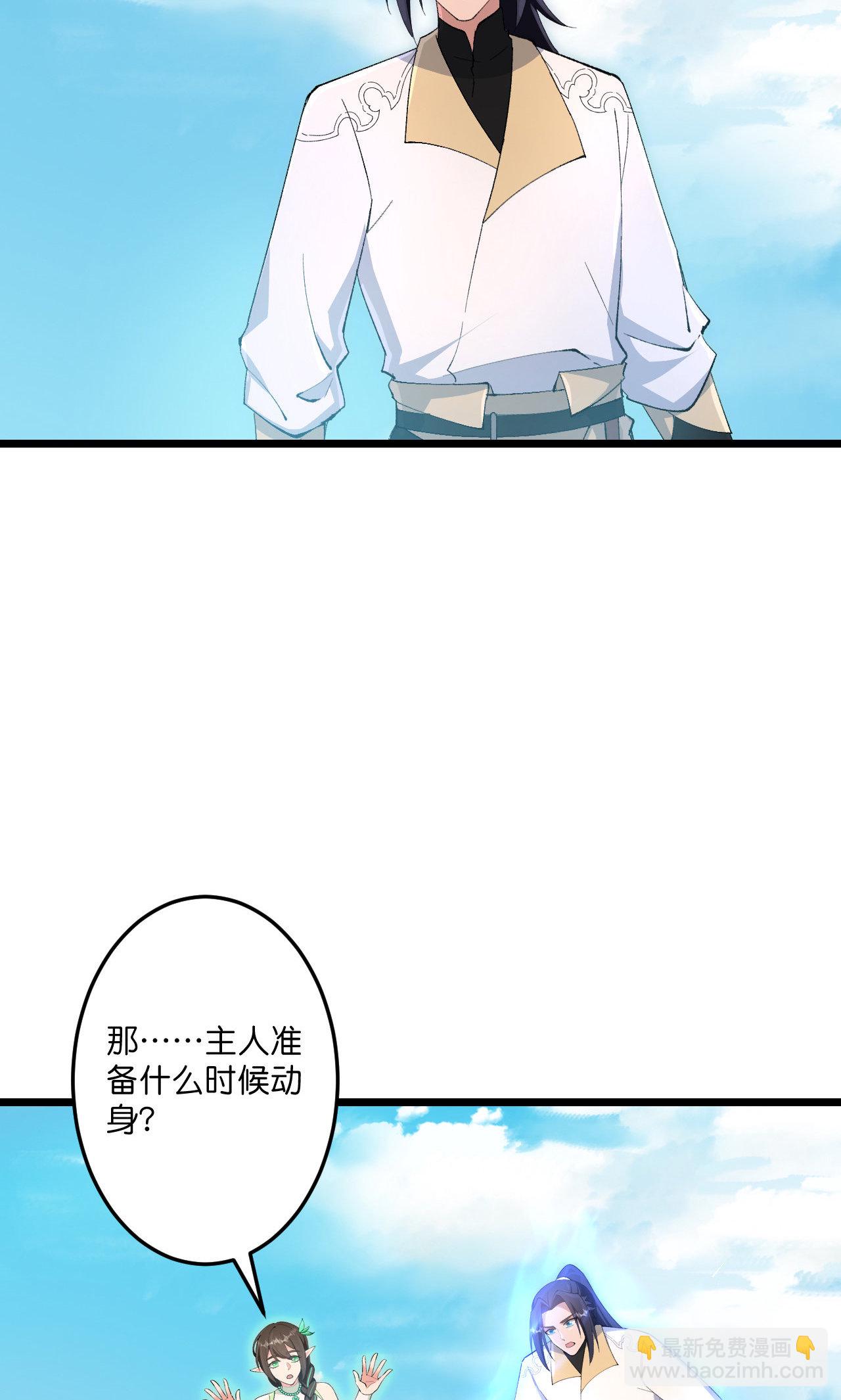 🍗逆天邪神 第731话 再回神界 第45页