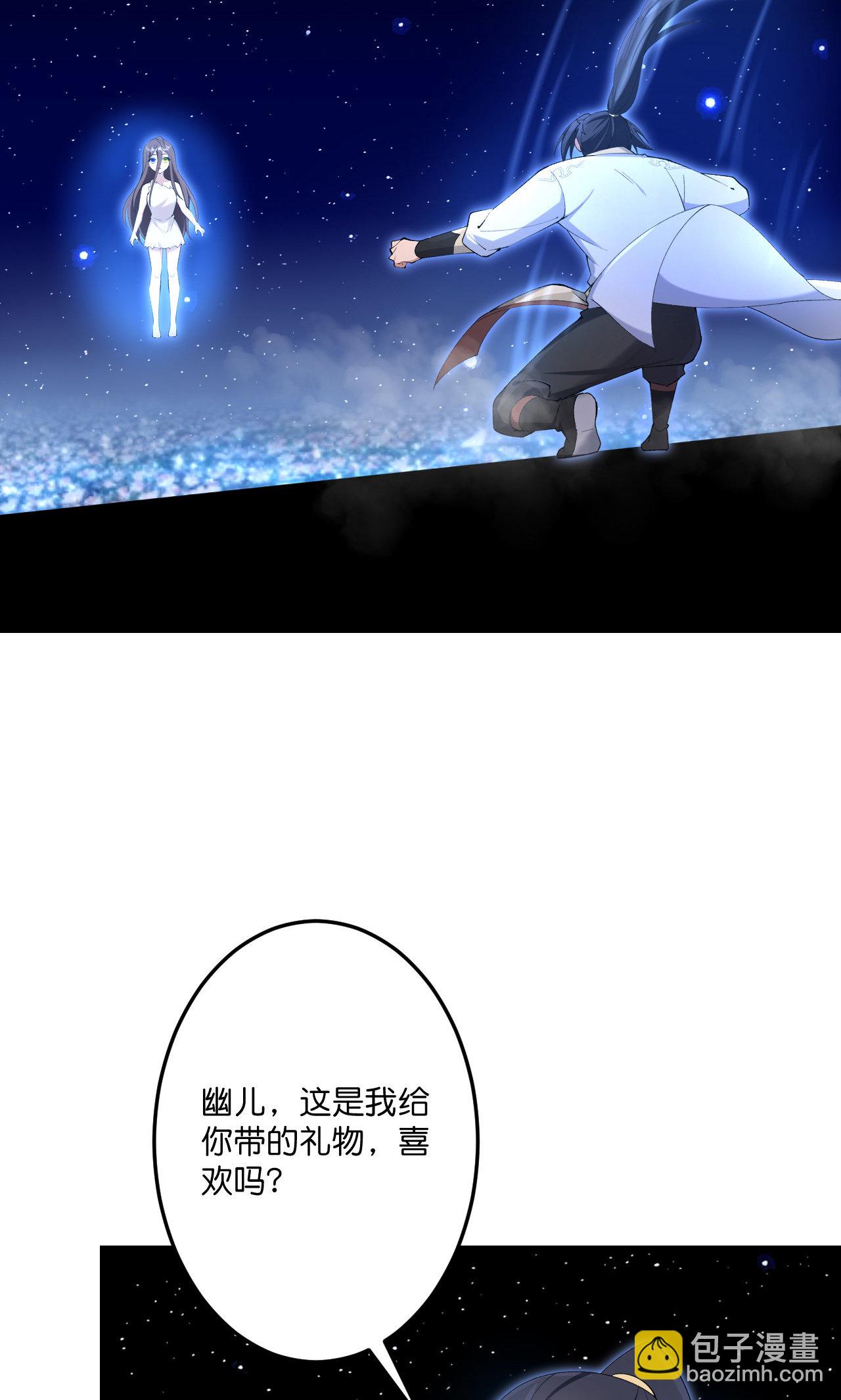 🍗逆天邪神 第731话 再回神界 第49页