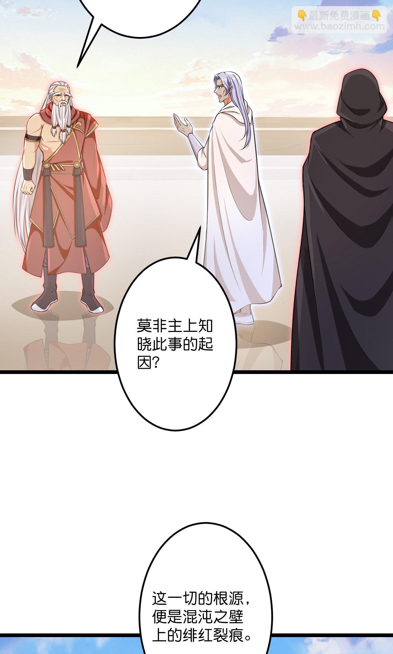 🍗逆天邪神 第731话 再回神界 第8页