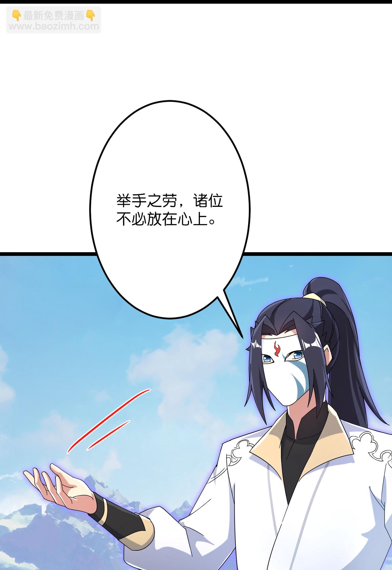 🍗逆天邪神 第733话 掩面伸援手 第11页