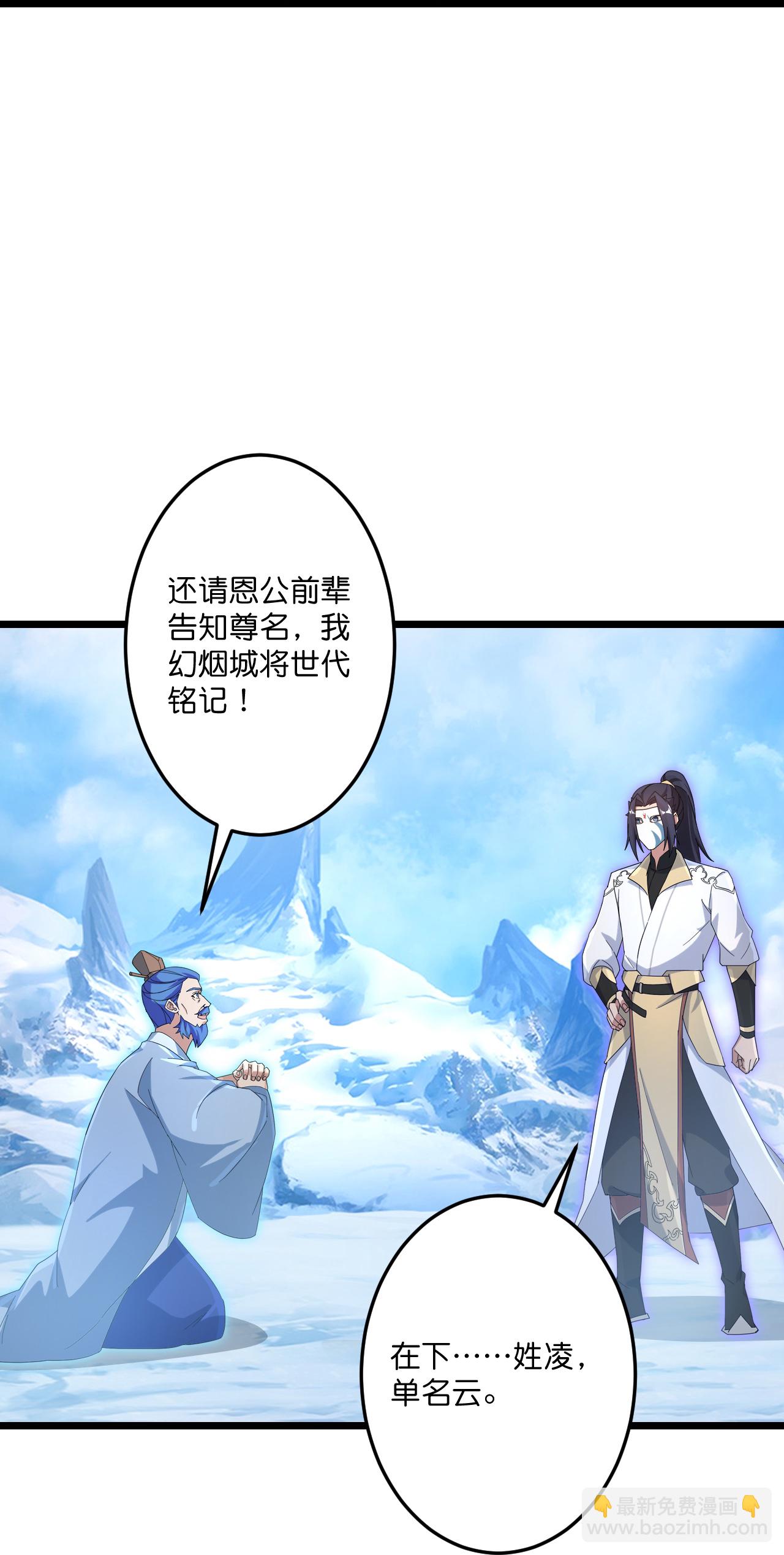 🍗逆天邪神 第733话 掩面伸援手 第12页