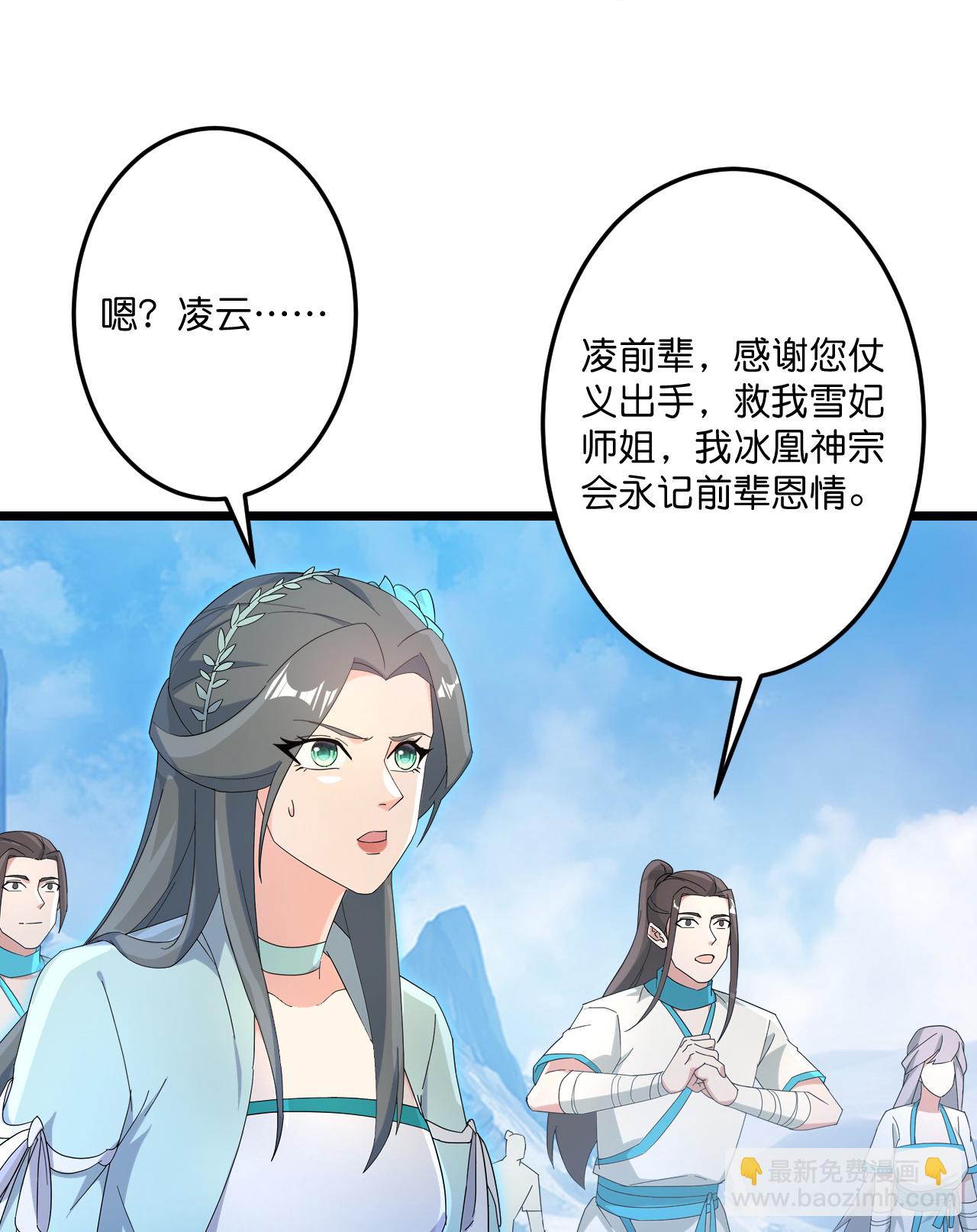 🍗逆天邪神 第733话 掩面伸援手 第13页